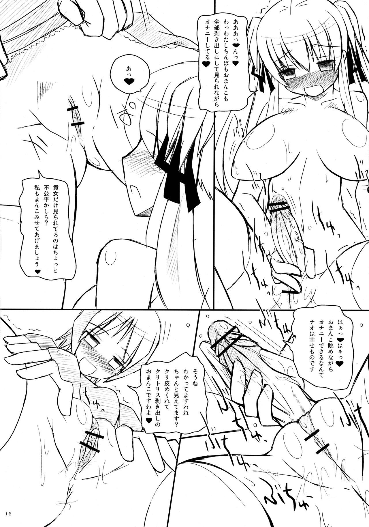 マビタマ2
