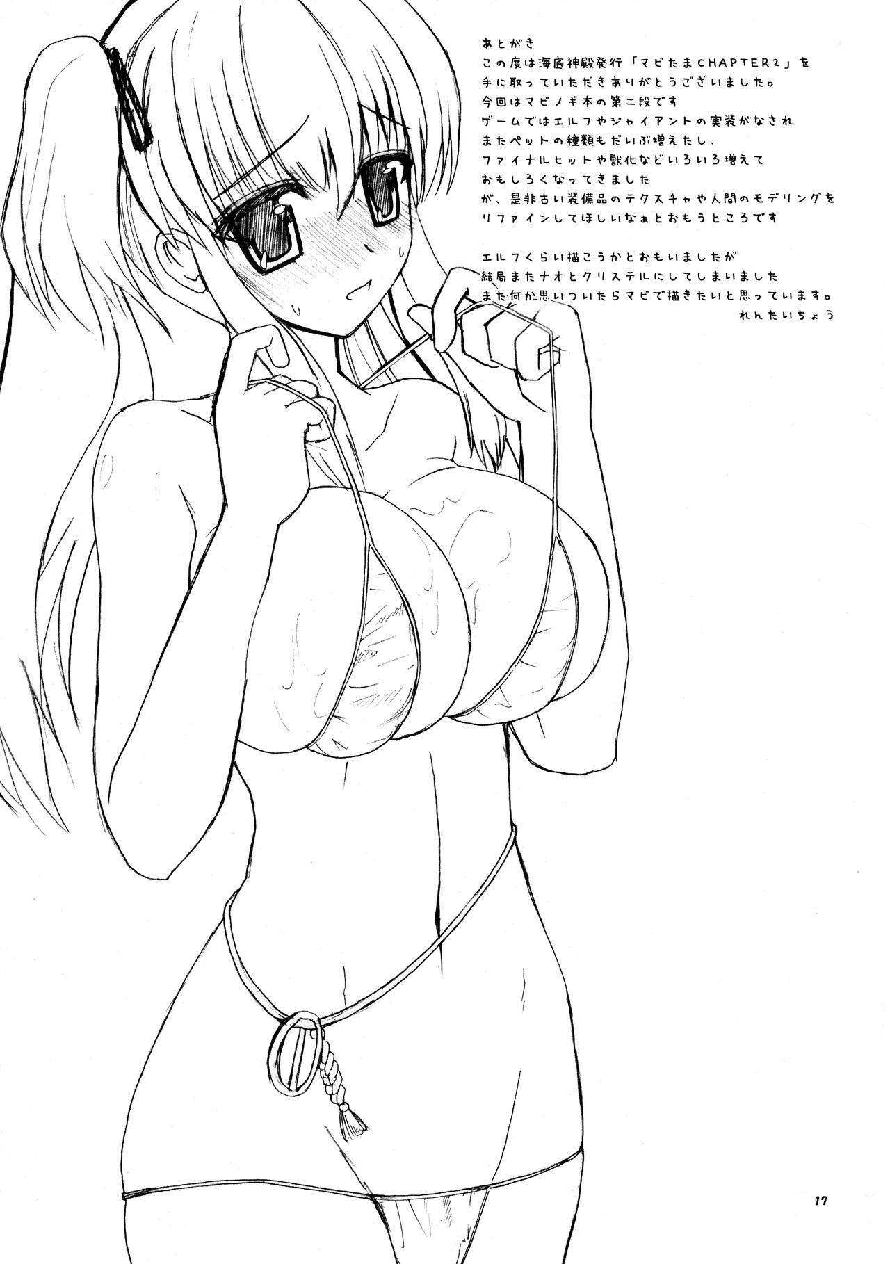 マビタマ2