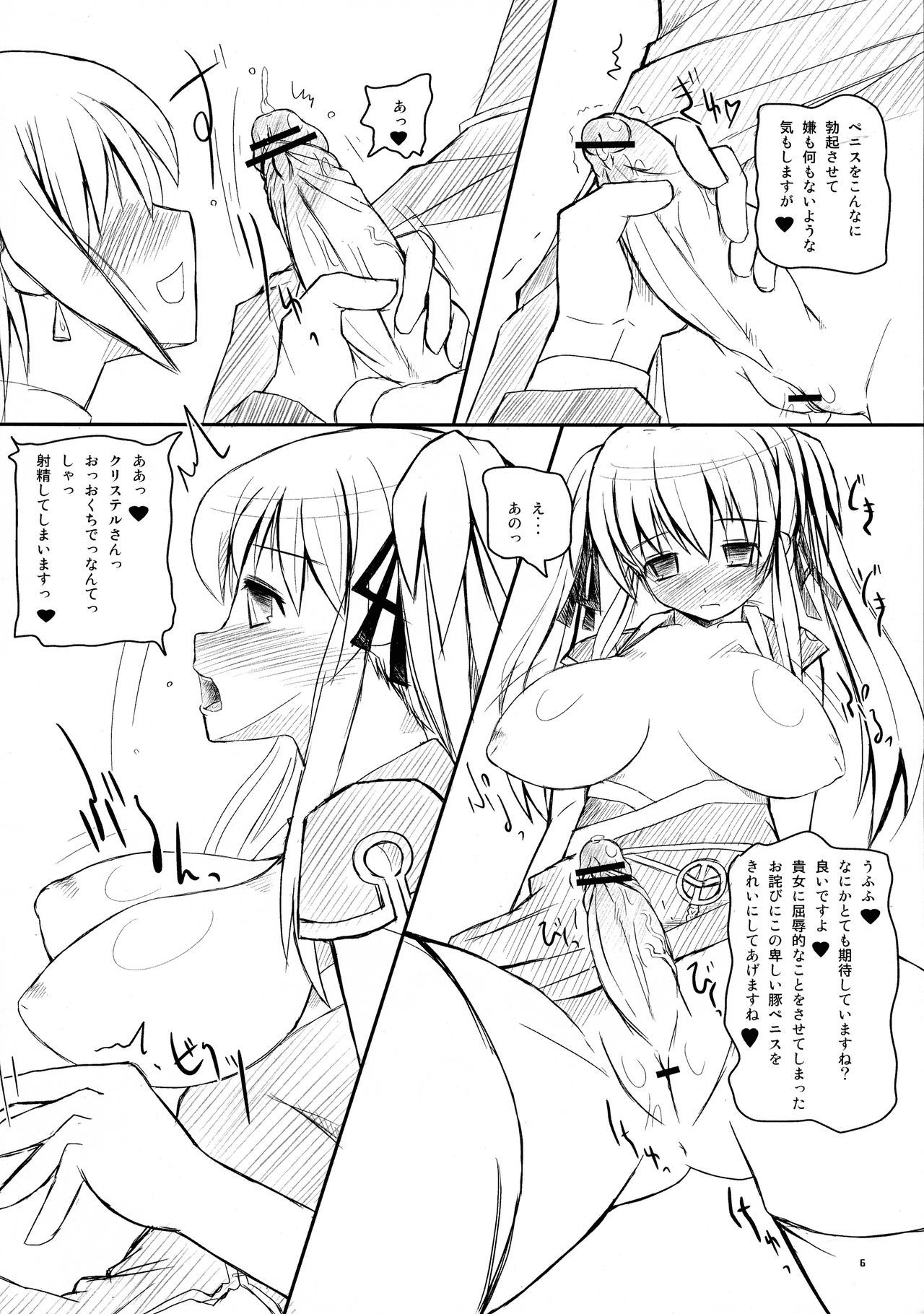 マビタマ2