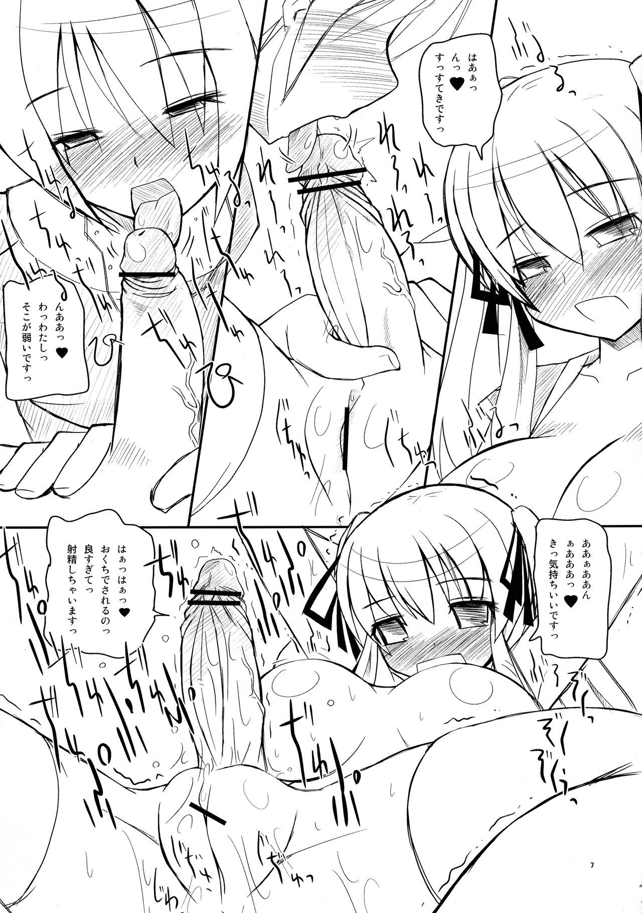 マビタマ2