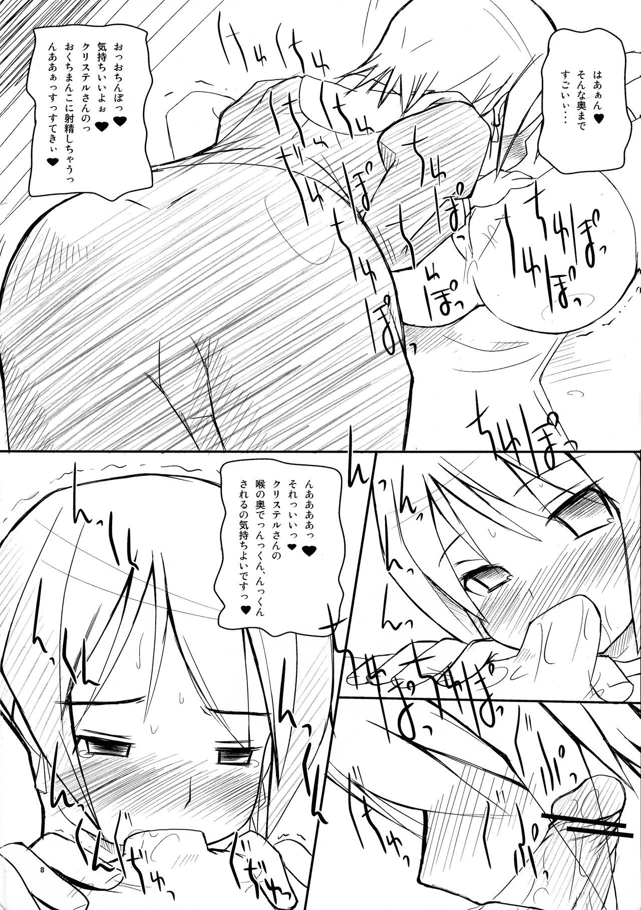 マビタマ2