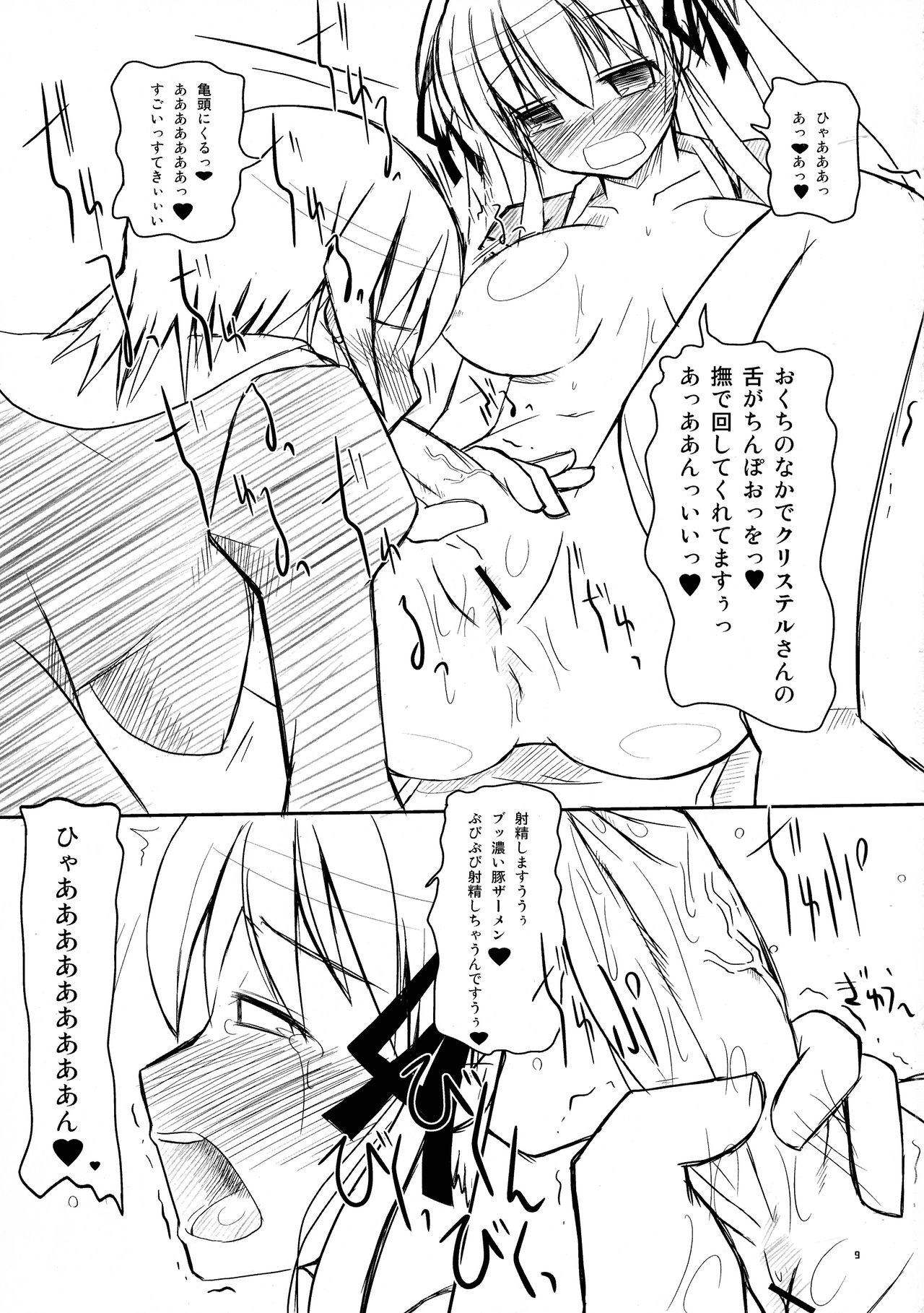マビタマ2
