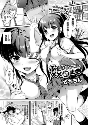 彼らのXXX禁止 彼らのXXX禁止
