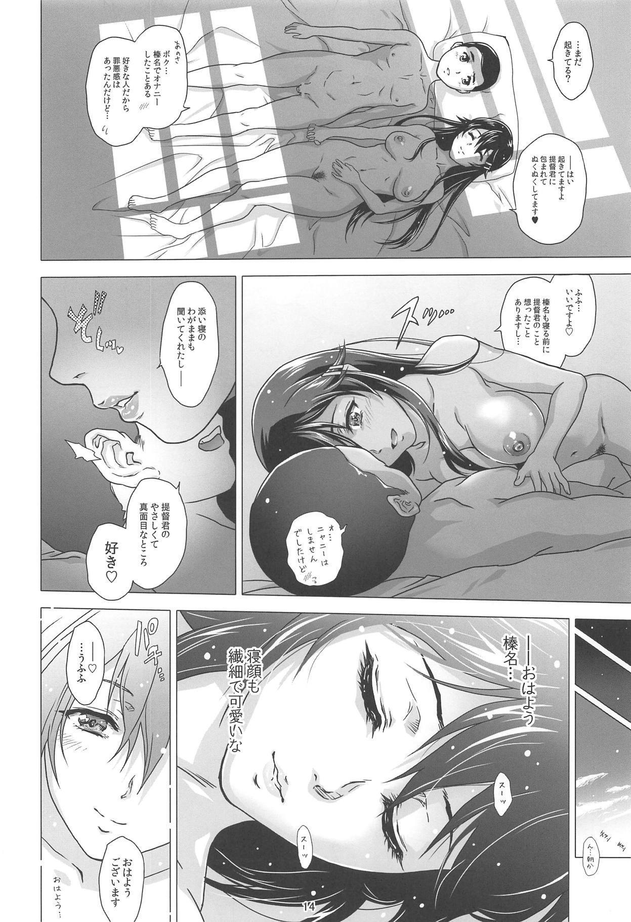 ちょうようのなかで君と