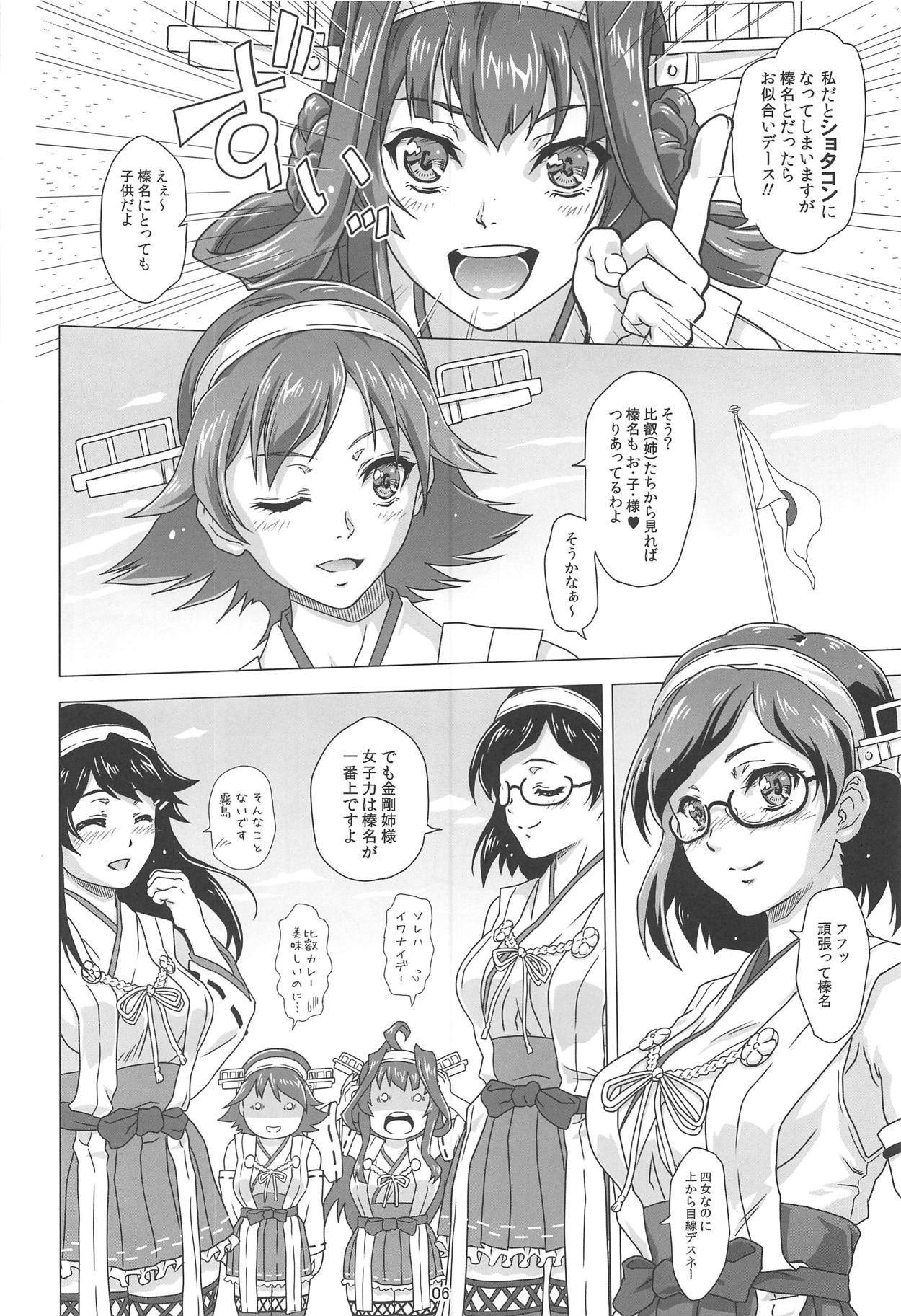 ちょうようのなかで君と