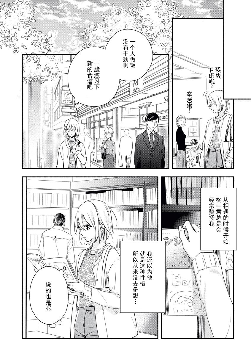 よめばかだんな星井モノ