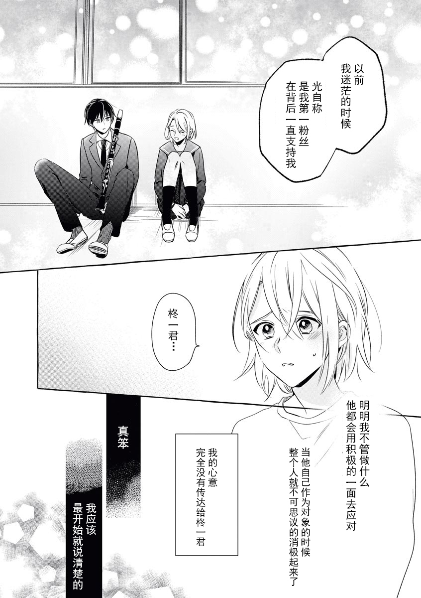 よめばかだんな星井モノ