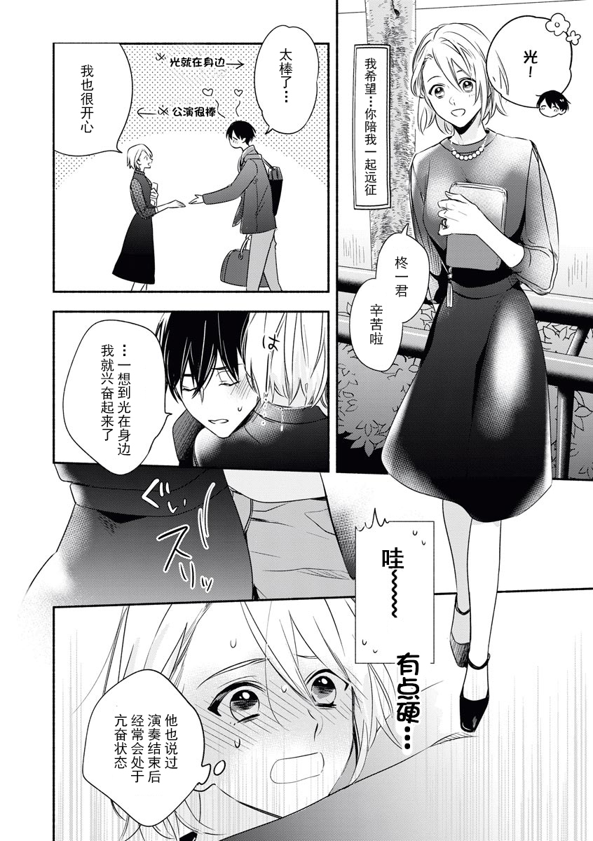 よめばかだんな星井モノ