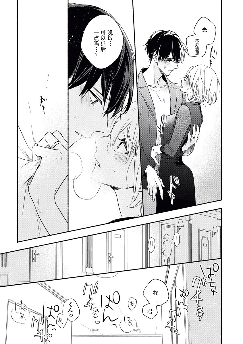 よめばかだんな星井モノ