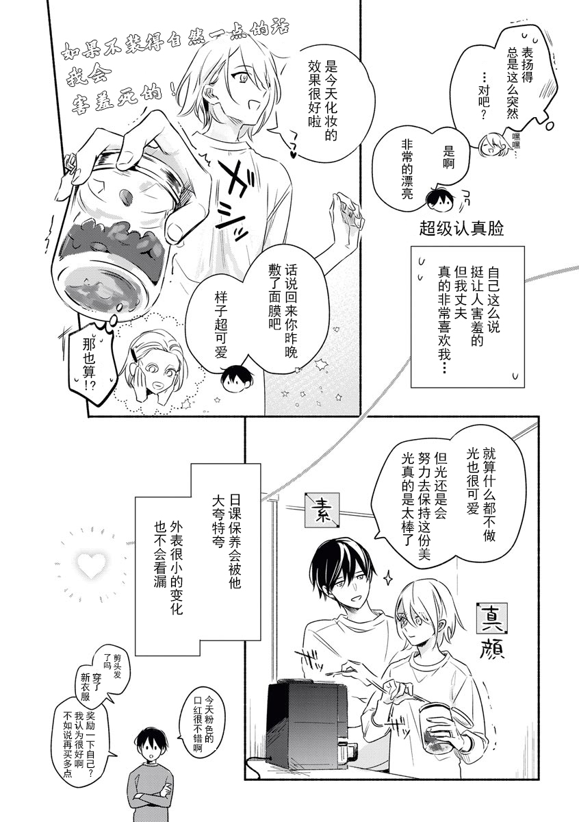 よめばかだんな星井モノ