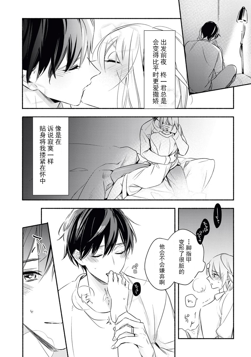 よめばかだんな星井モノ