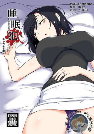 スイミンハン スイミンハン