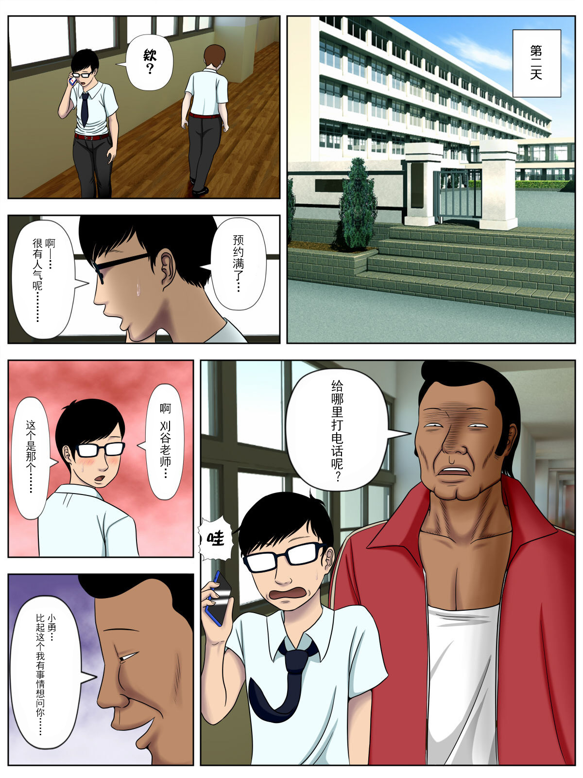 Sa.Ki.Ko.Sa.Re 3〜サイアイのギボガゲスタンニンにネトラレテ〜【不可视汉化】