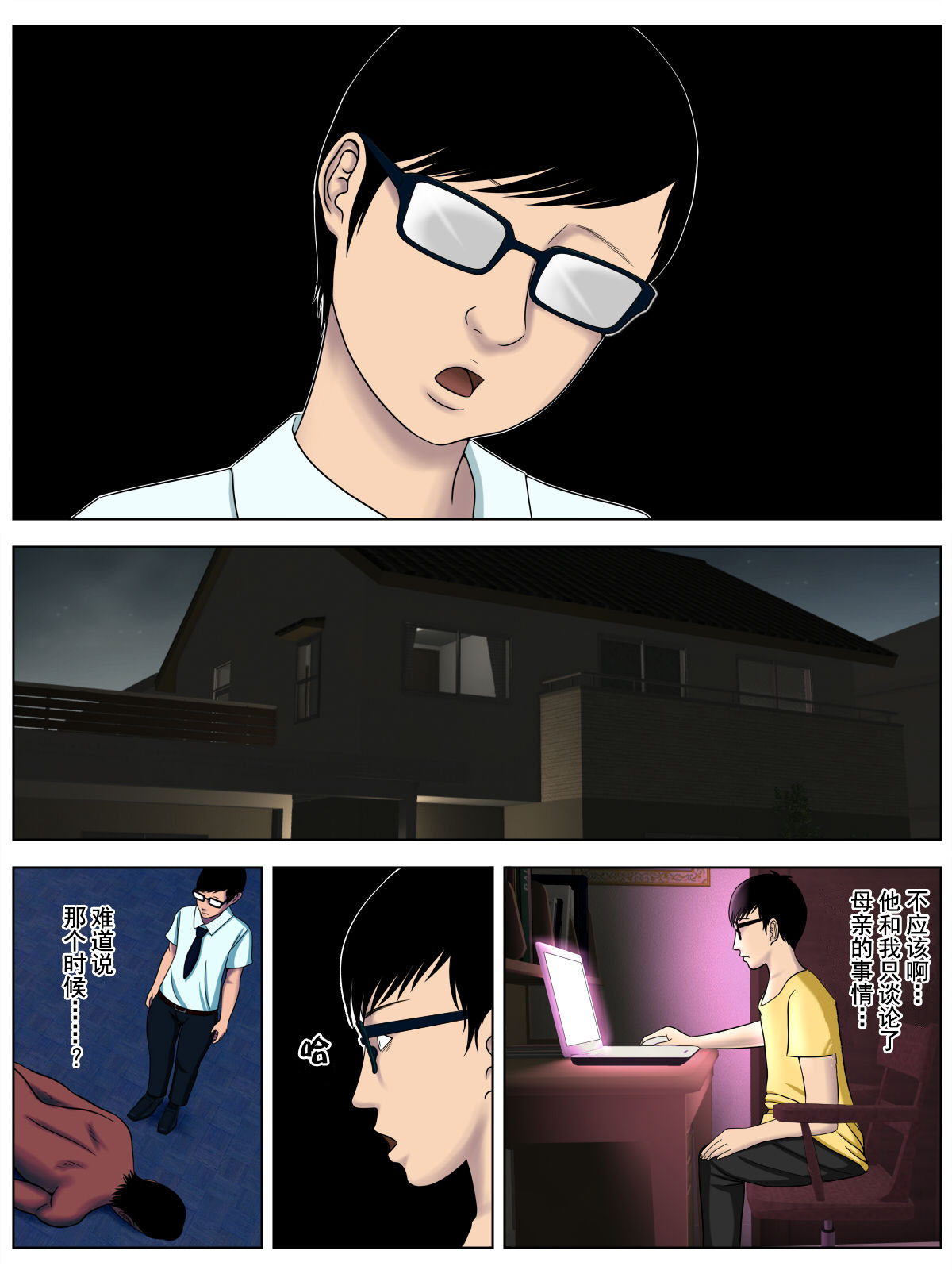 Sa.Ki.Ko.Sa.Re 3〜サイアイのギボガゲスタンニンにネトラレテ〜【不可视汉化】