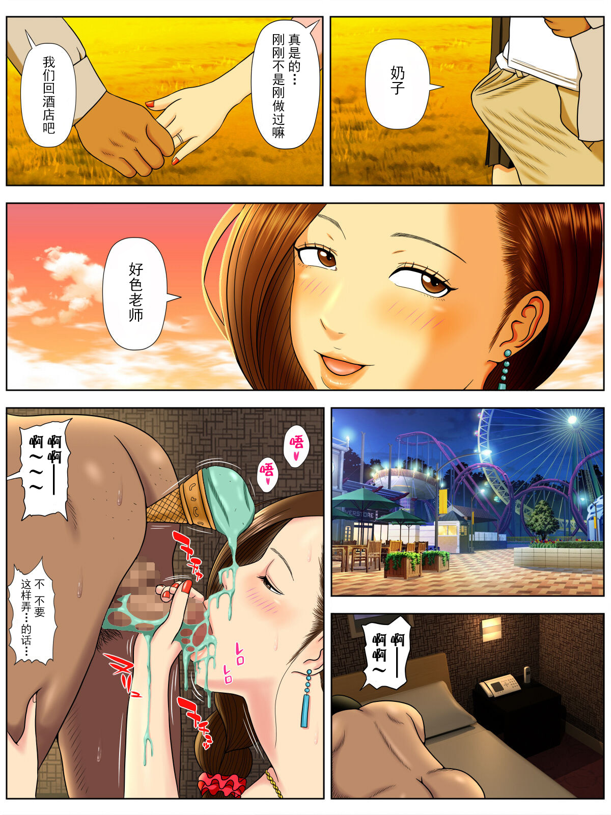 Sa.Ki.Ko.Sa.Re 3〜サイアイのギボガゲスタンニンにネトラレテ〜【不可视汉化】