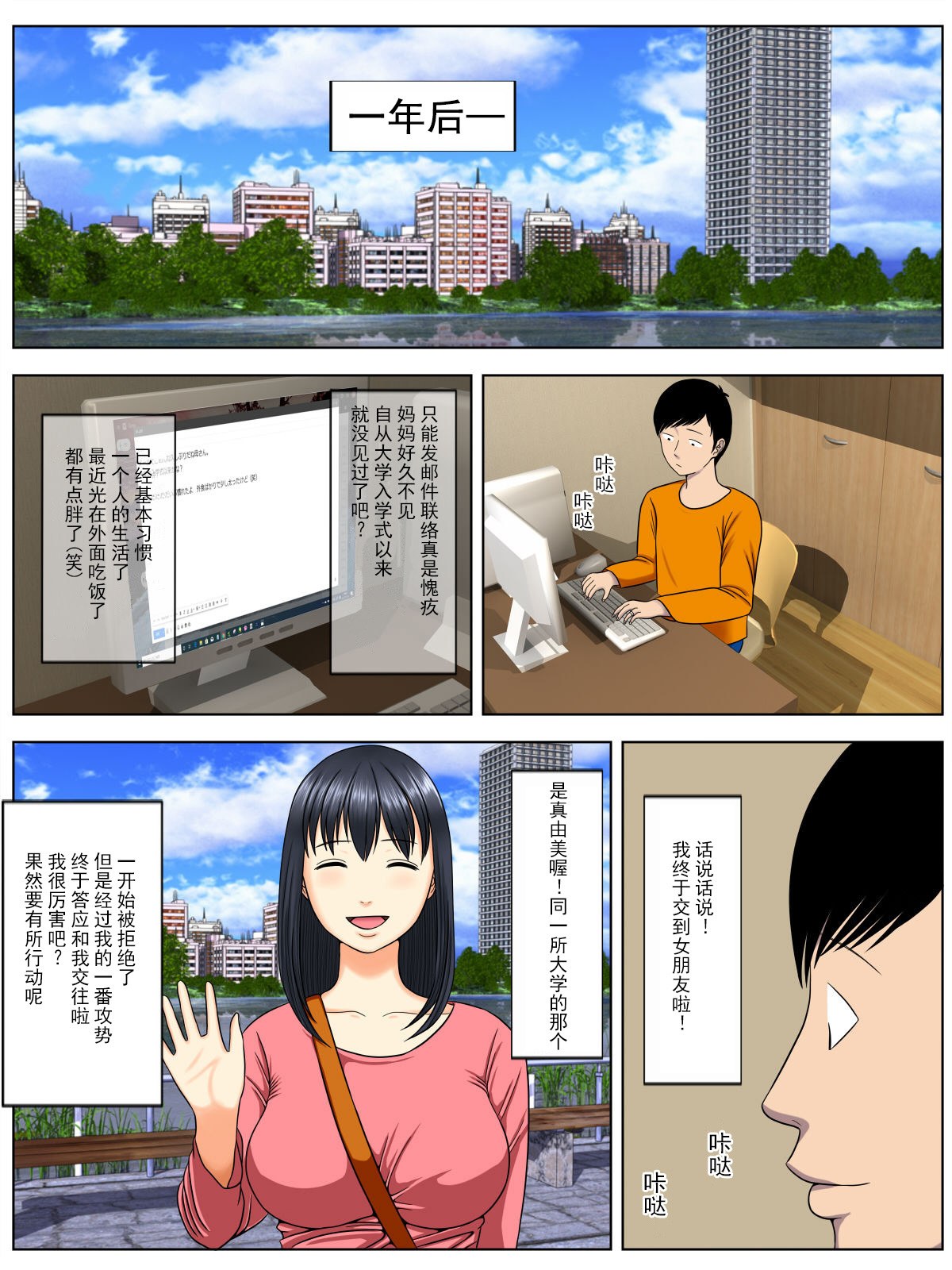 Sa.Ki.Ko.Sa.Re 3〜サイアイのギボガゲスタンニンにネトラレテ〜【不可视汉化】