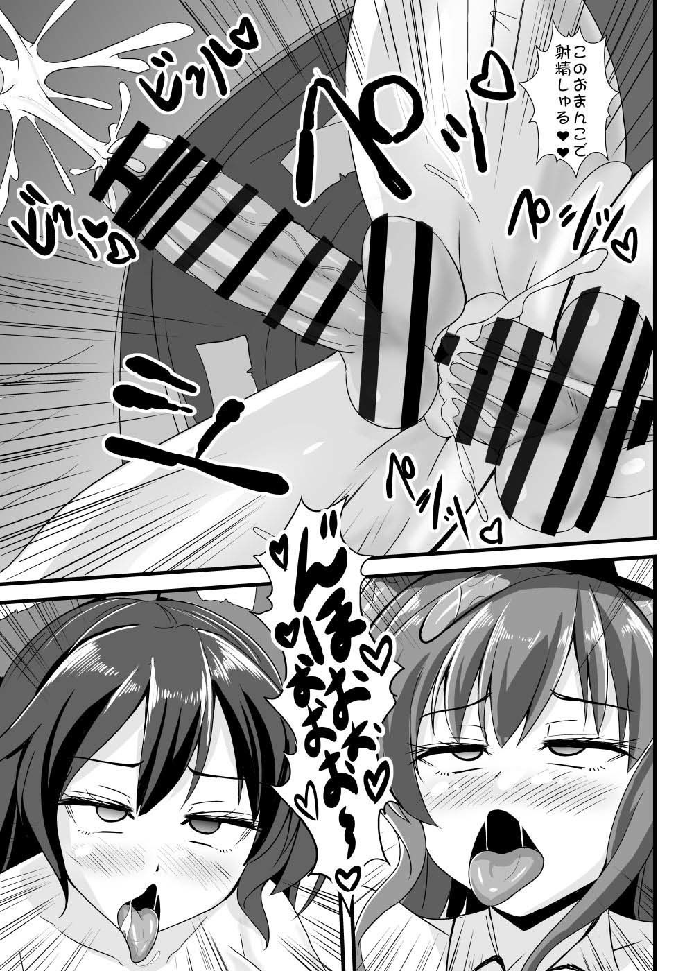 てんしちゃんエロトラップダンジョンえいく