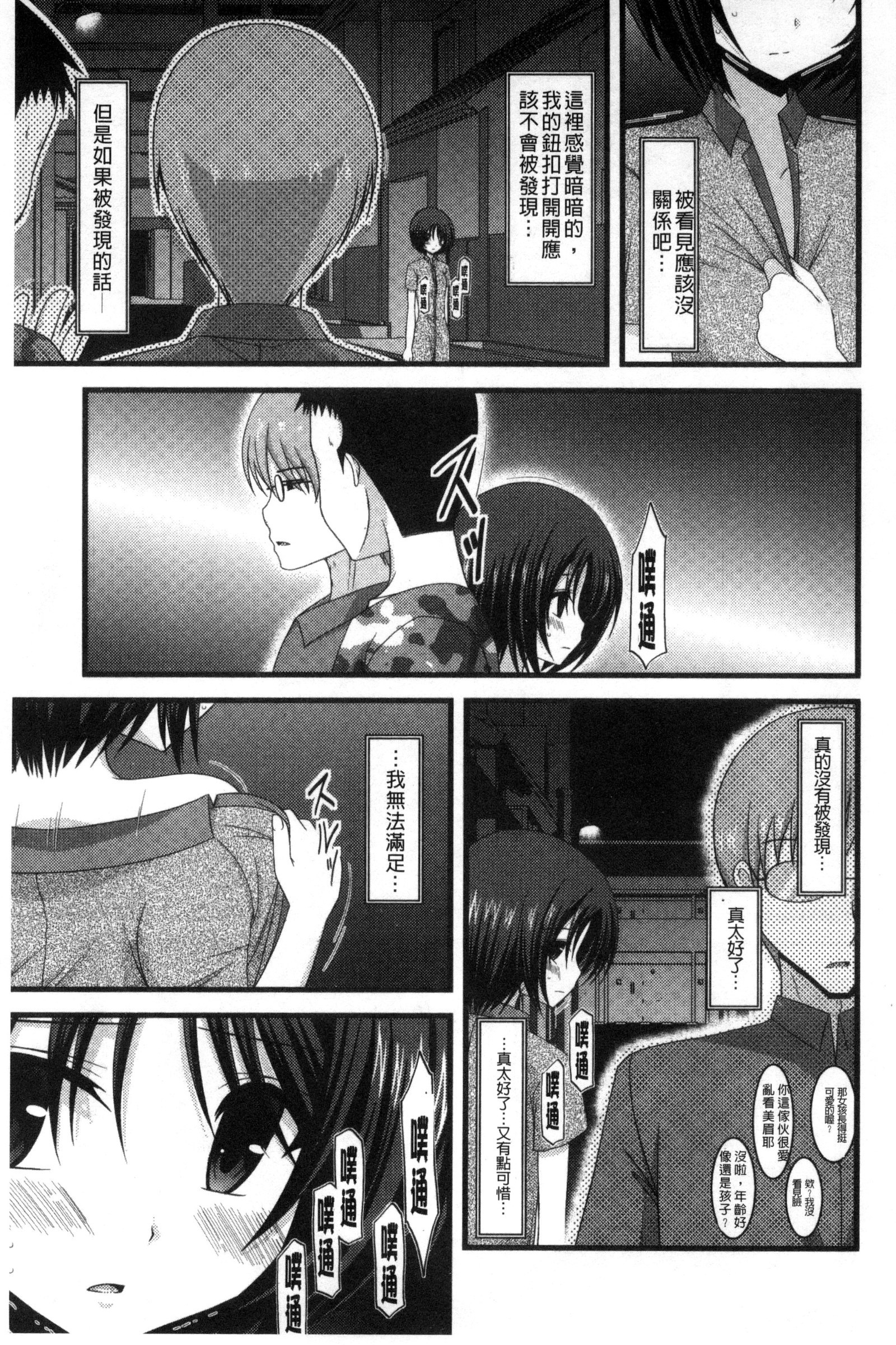 露出少女少女三島毅の聖ヘキチュー 露出少女少女三島毅の聖ヘキチュー