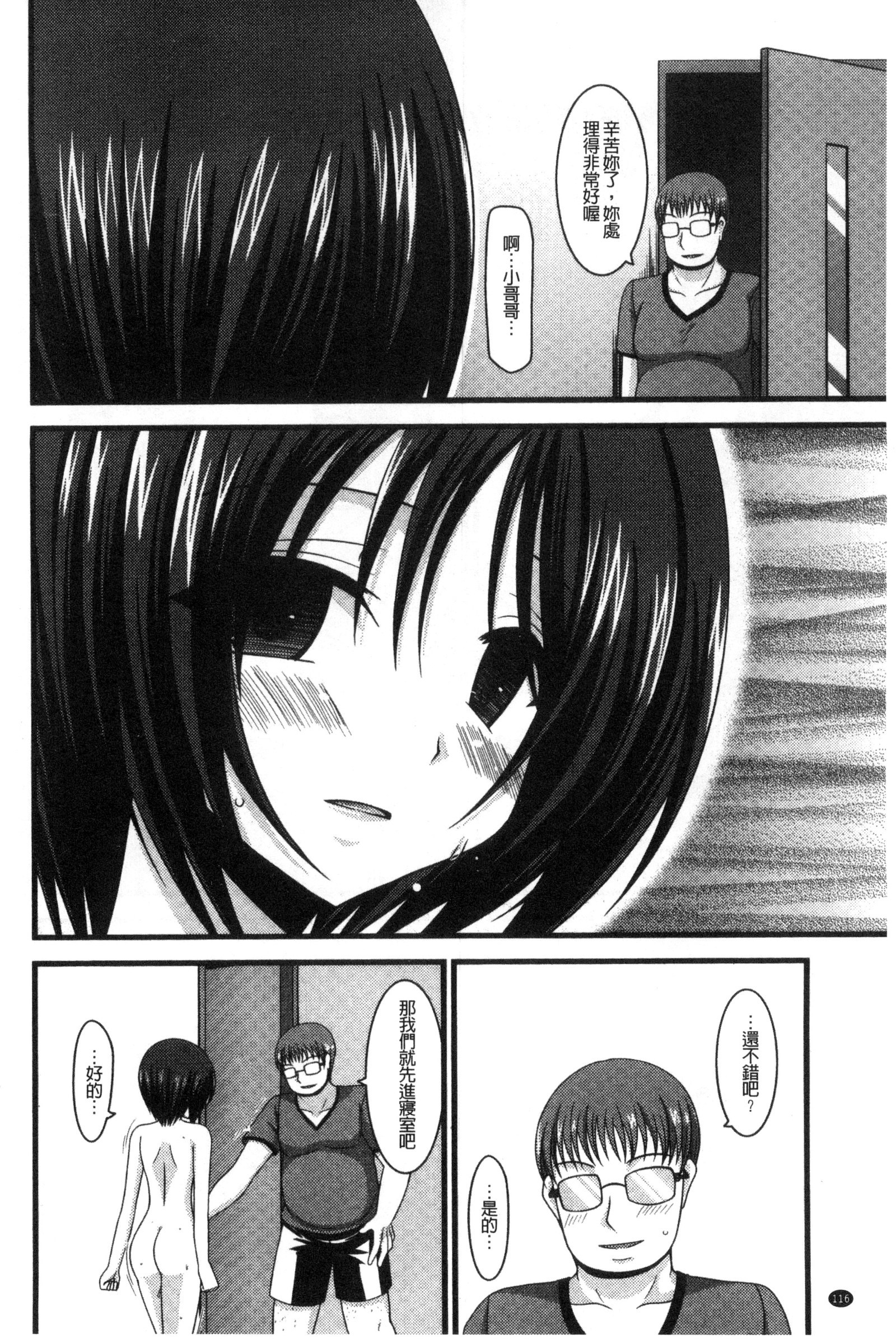 露出少女少女三島毅の聖ヘキチュー 露出少女少女三島毅の聖ヘキチュー