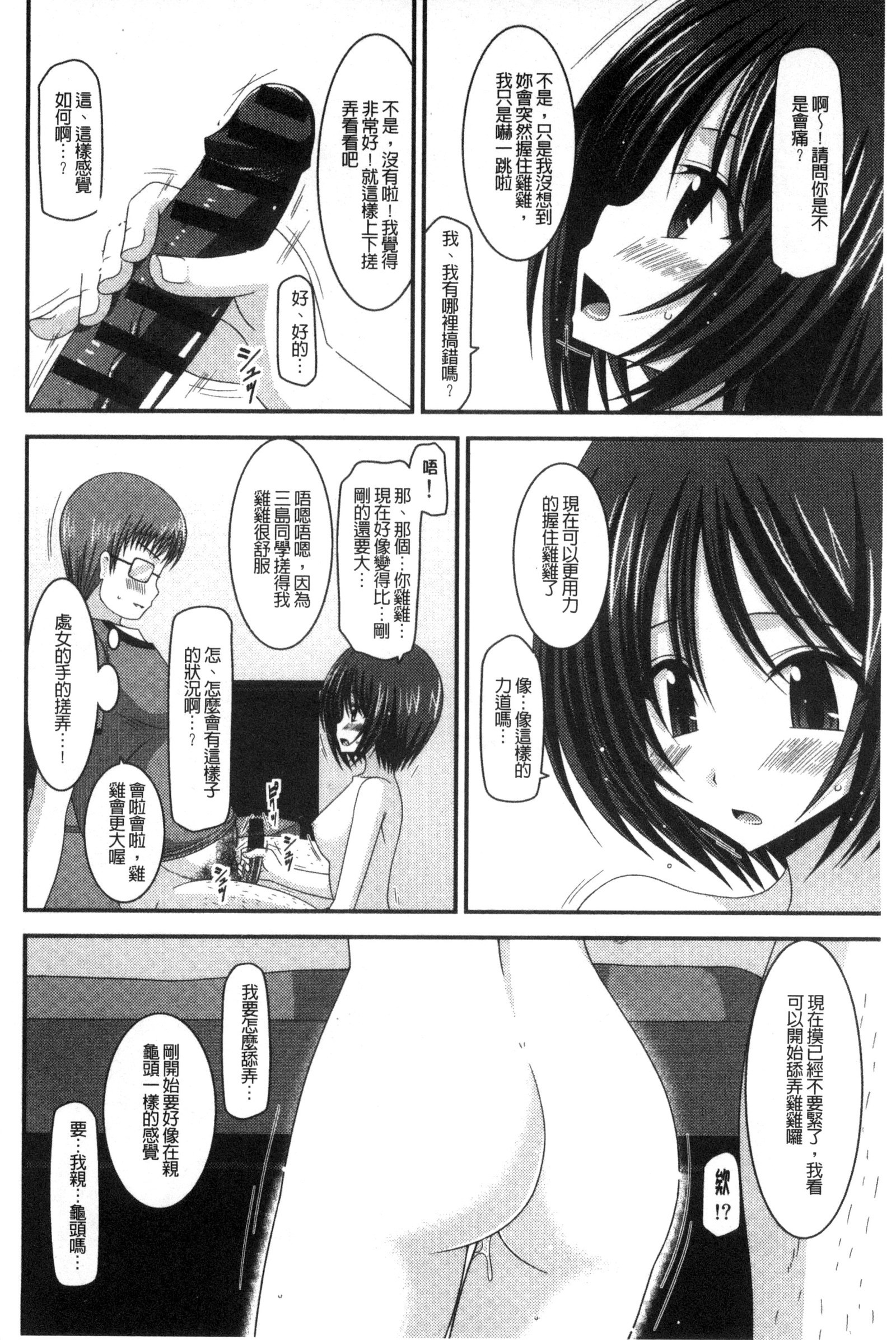 露出少女少女三島毅の聖ヘキチュー 露出少女少女三島毅の聖ヘキチュー