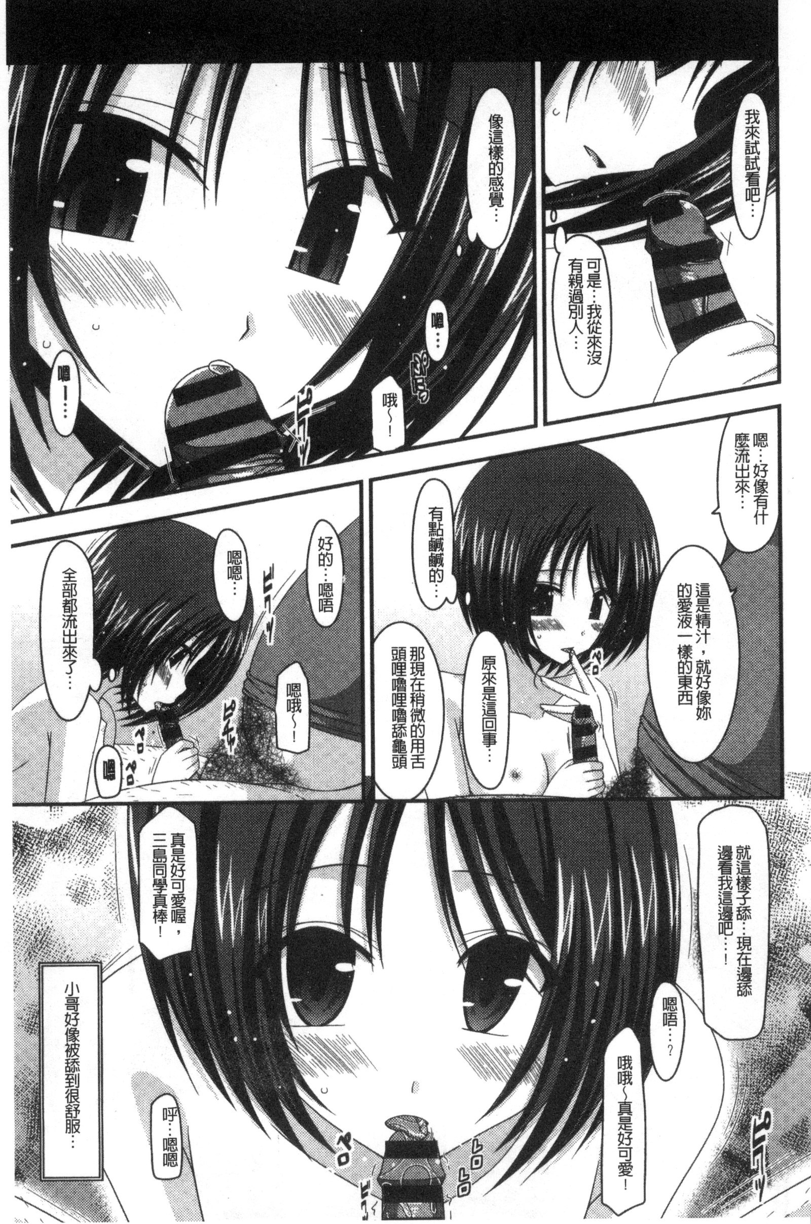 露出少女少女三島毅の聖ヘキチュー 露出少女少女三島毅の聖ヘキチュー
