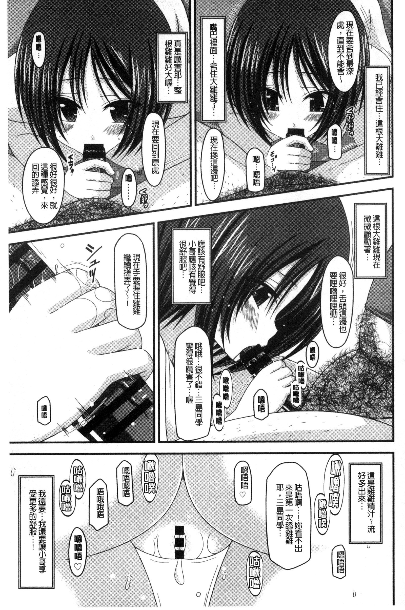 露出少女少女三島毅の聖ヘキチュー 露出少女少女三島毅の聖ヘキチュー