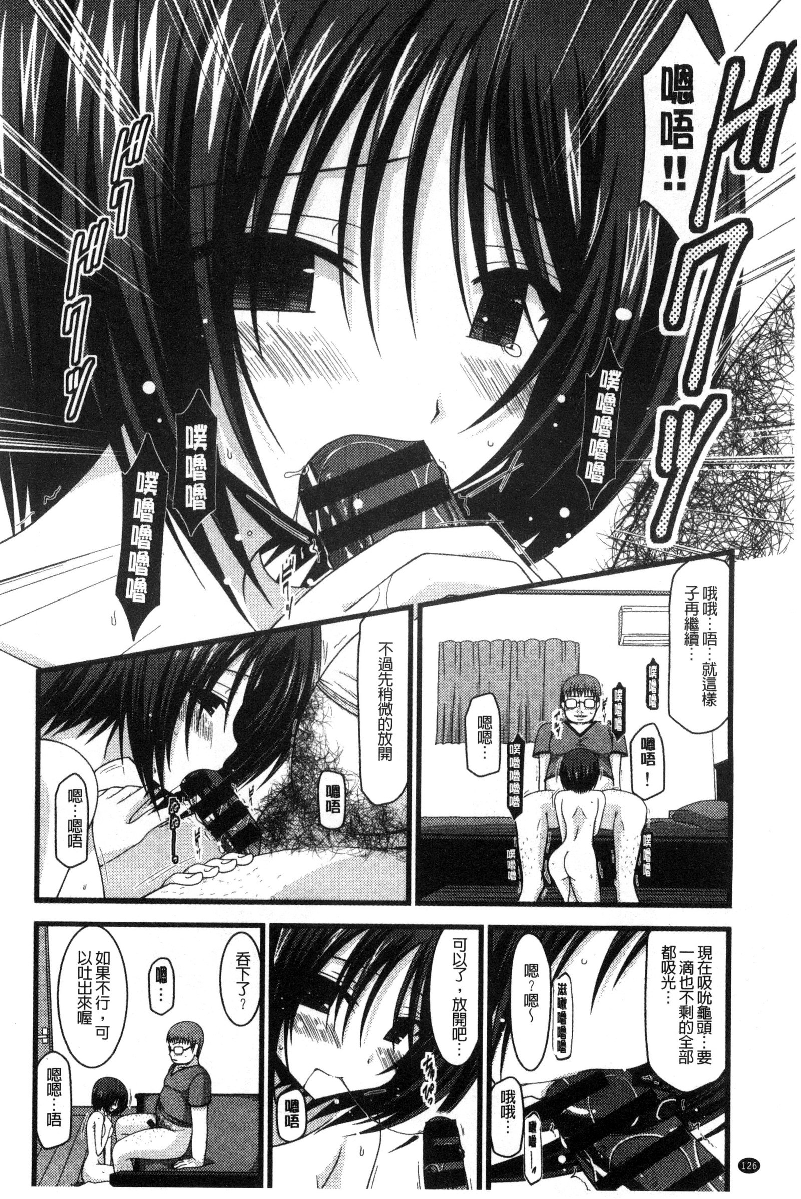 露出少女少女三島毅の聖ヘキチュー 露出少女少女三島毅の聖ヘキチュー