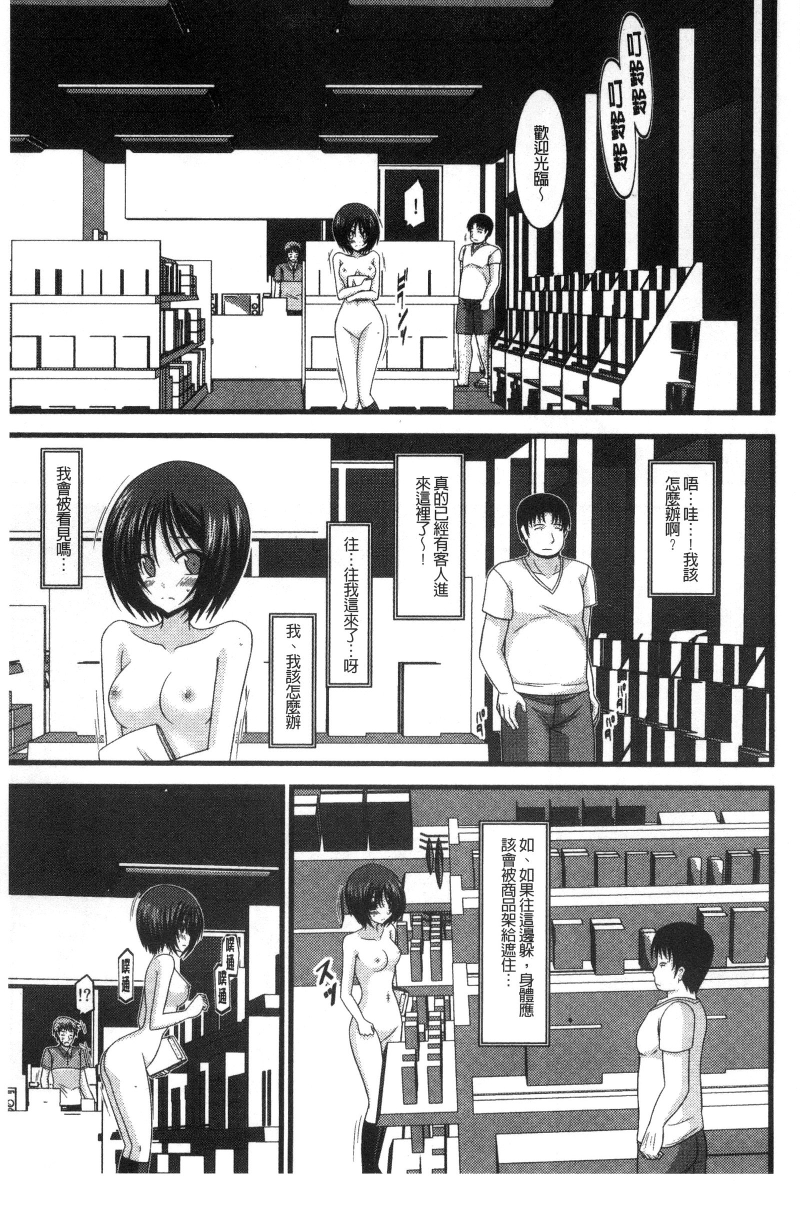 露出少女少女三島毅の聖ヘキチュー 露出少女少女三島毅の聖ヘキチュー