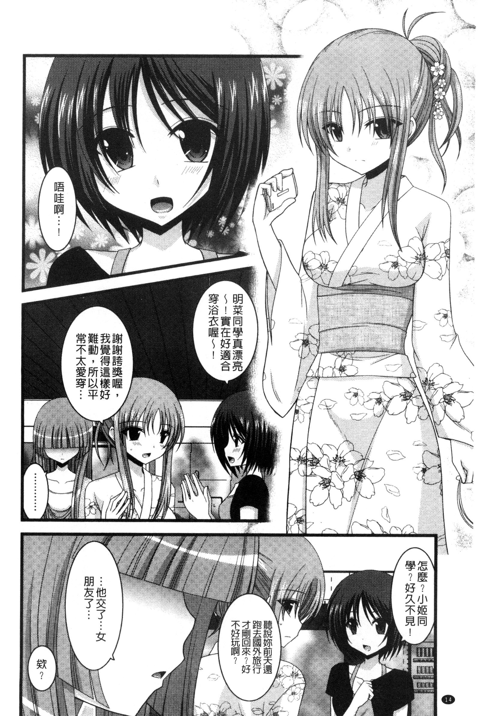 露出少女少女三島毅の聖ヘキチュー 露出少女少女三島毅の聖ヘキチュー
