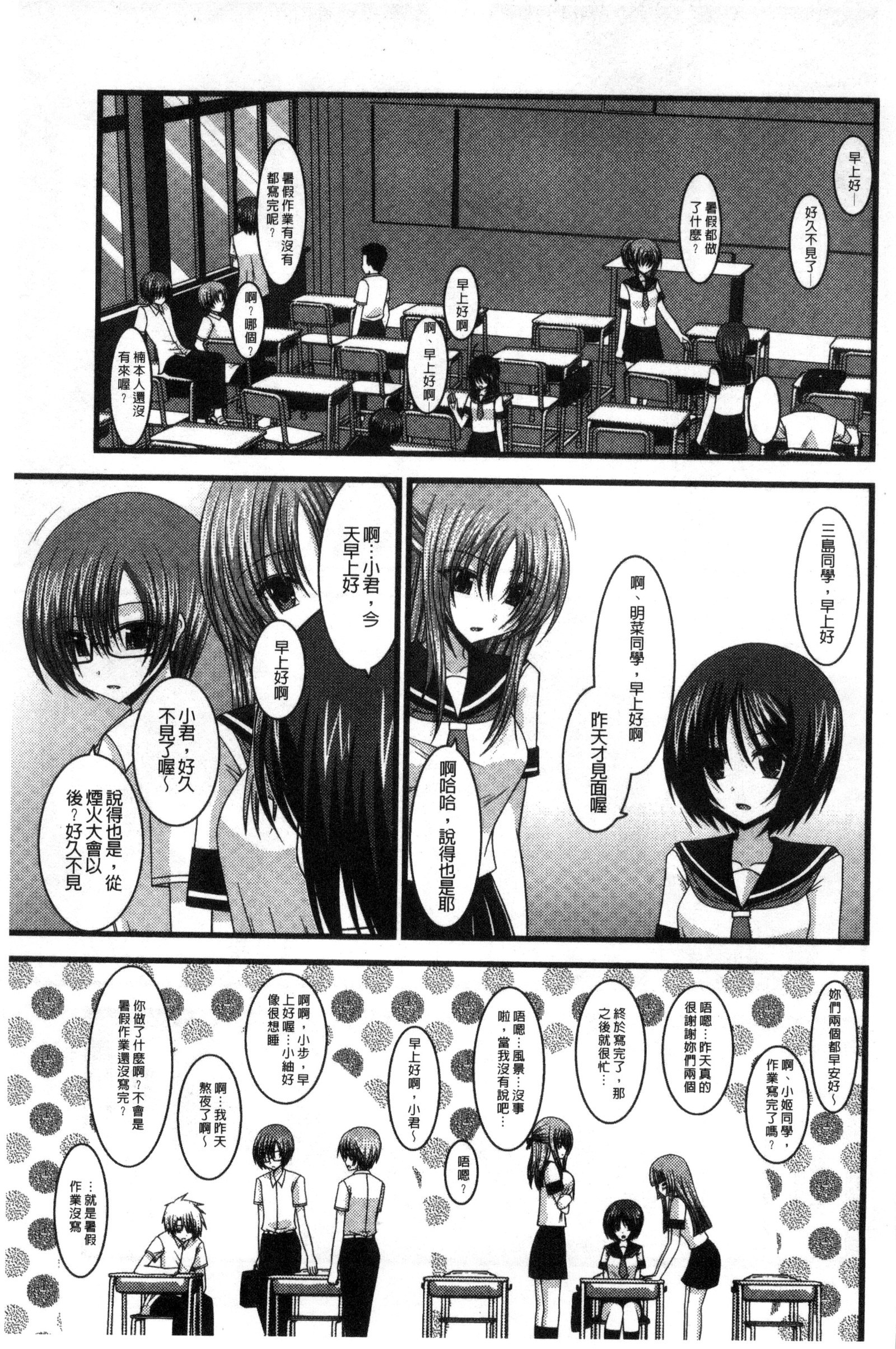 露出少女少女三島毅の聖ヘキチュー 露出少女少女三島毅の聖ヘキチュー