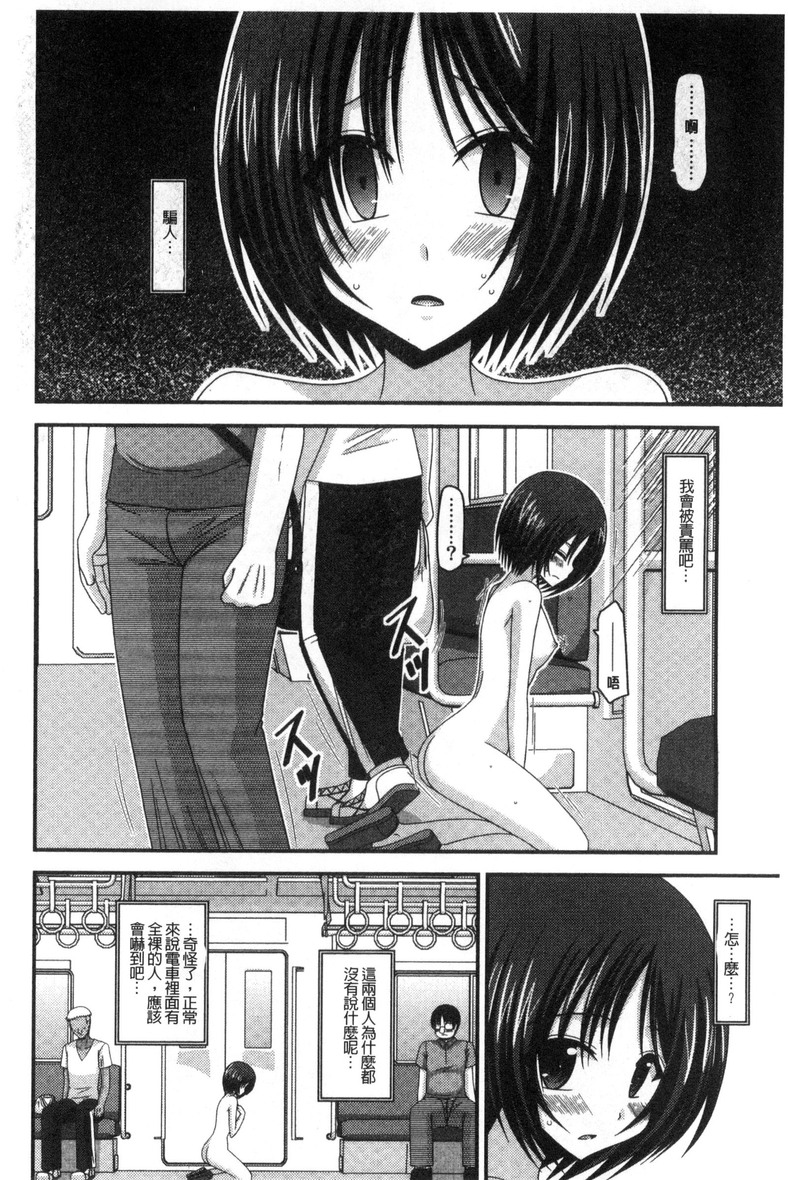 露出少女少女三島毅の聖ヘキチュー 露出少女少女三島毅の聖ヘキチュー
