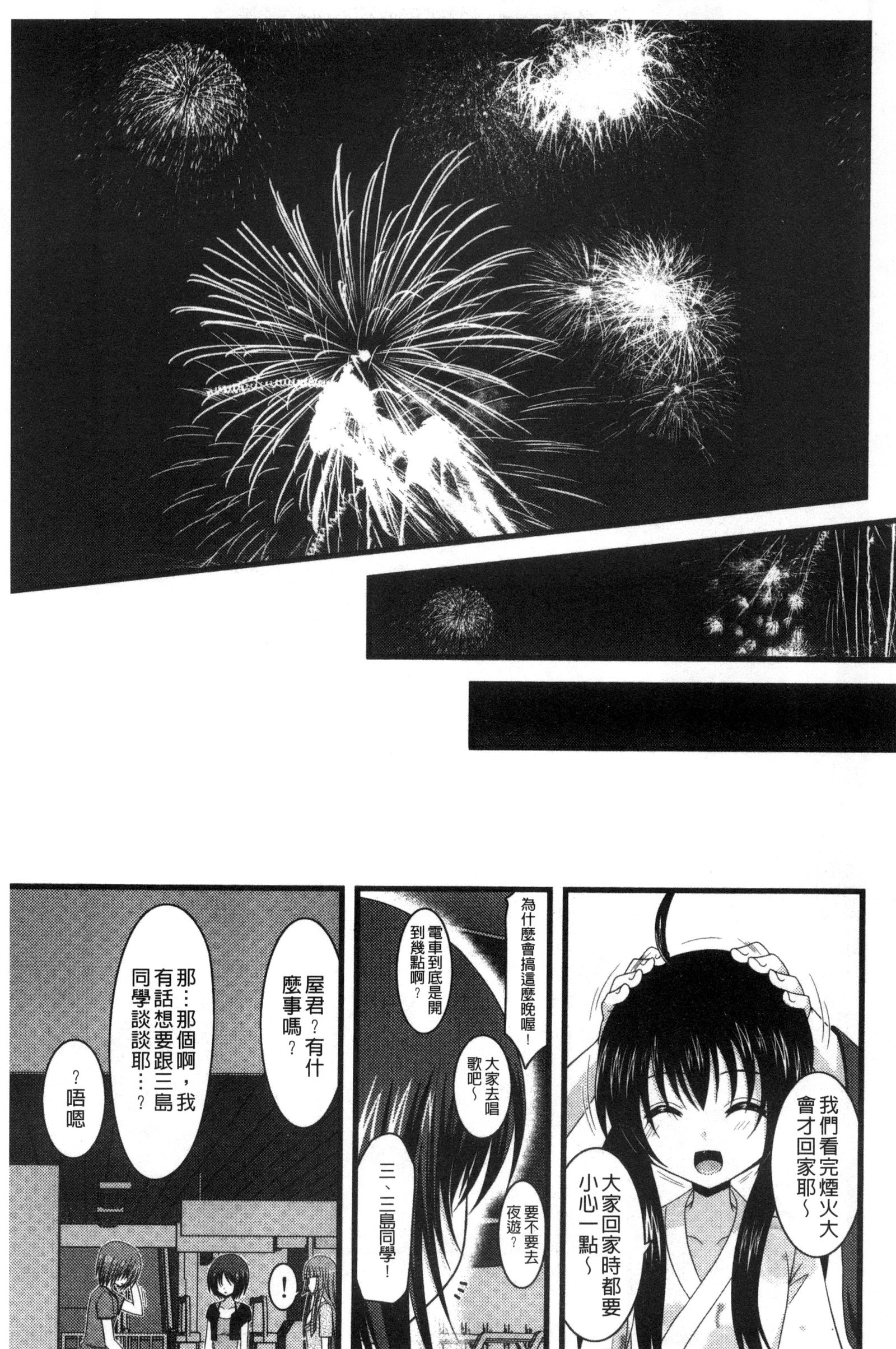 露出少女少女三島毅の聖ヘキチュー 露出少女少女三島毅の聖ヘキチュー