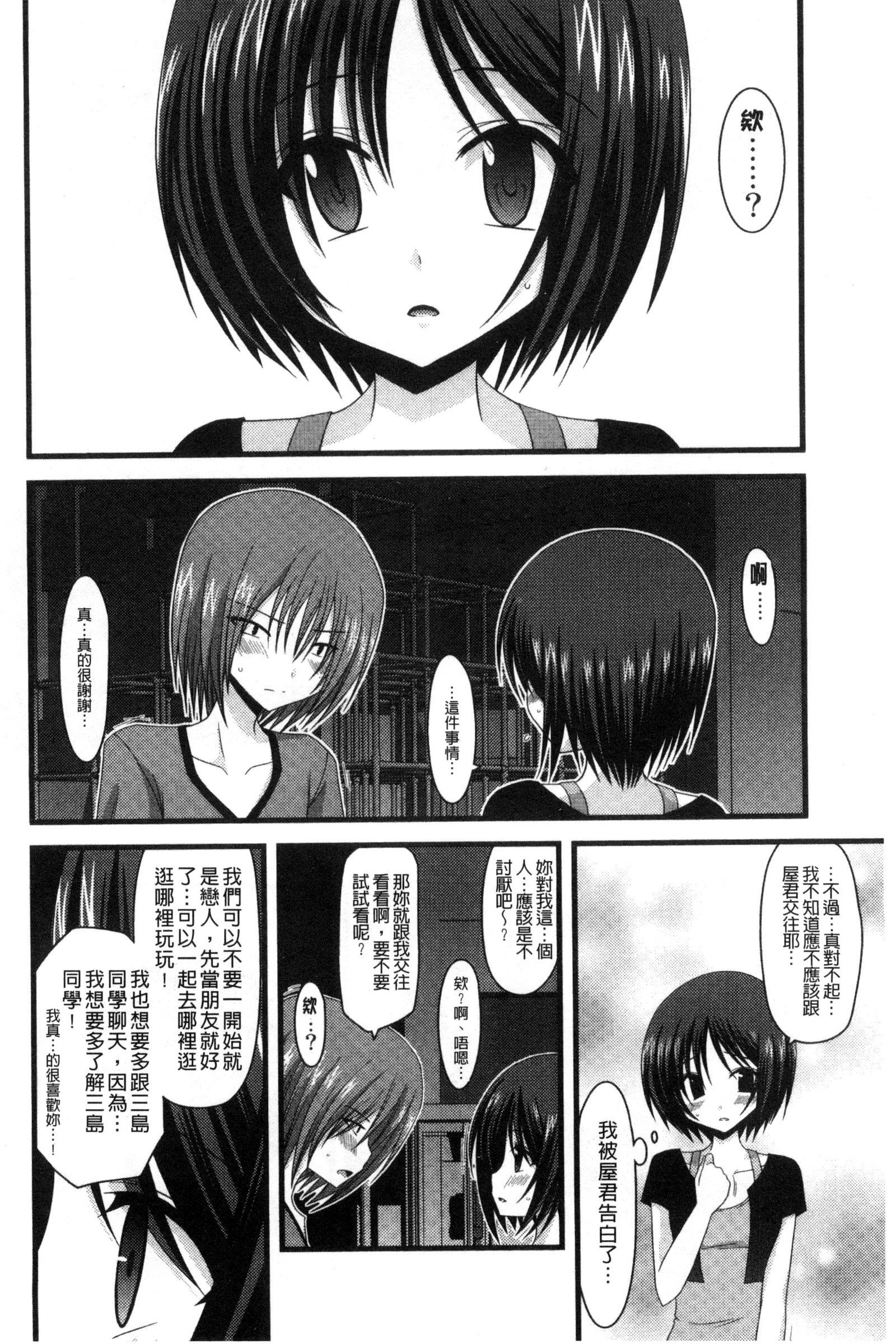 露出少女少女三島毅の聖ヘキチュー 露出少女少女三島毅の聖ヘキチュー