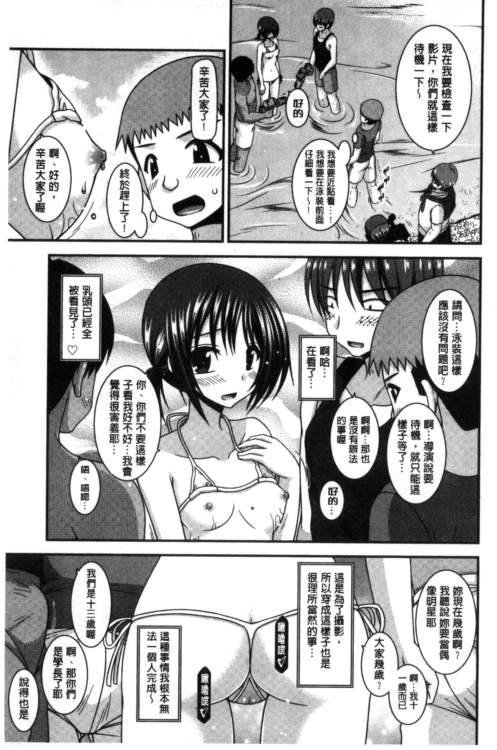 露出少女少女三島毅の聖ヘキチュー 露出少女少女三島毅の聖ヘキチュー