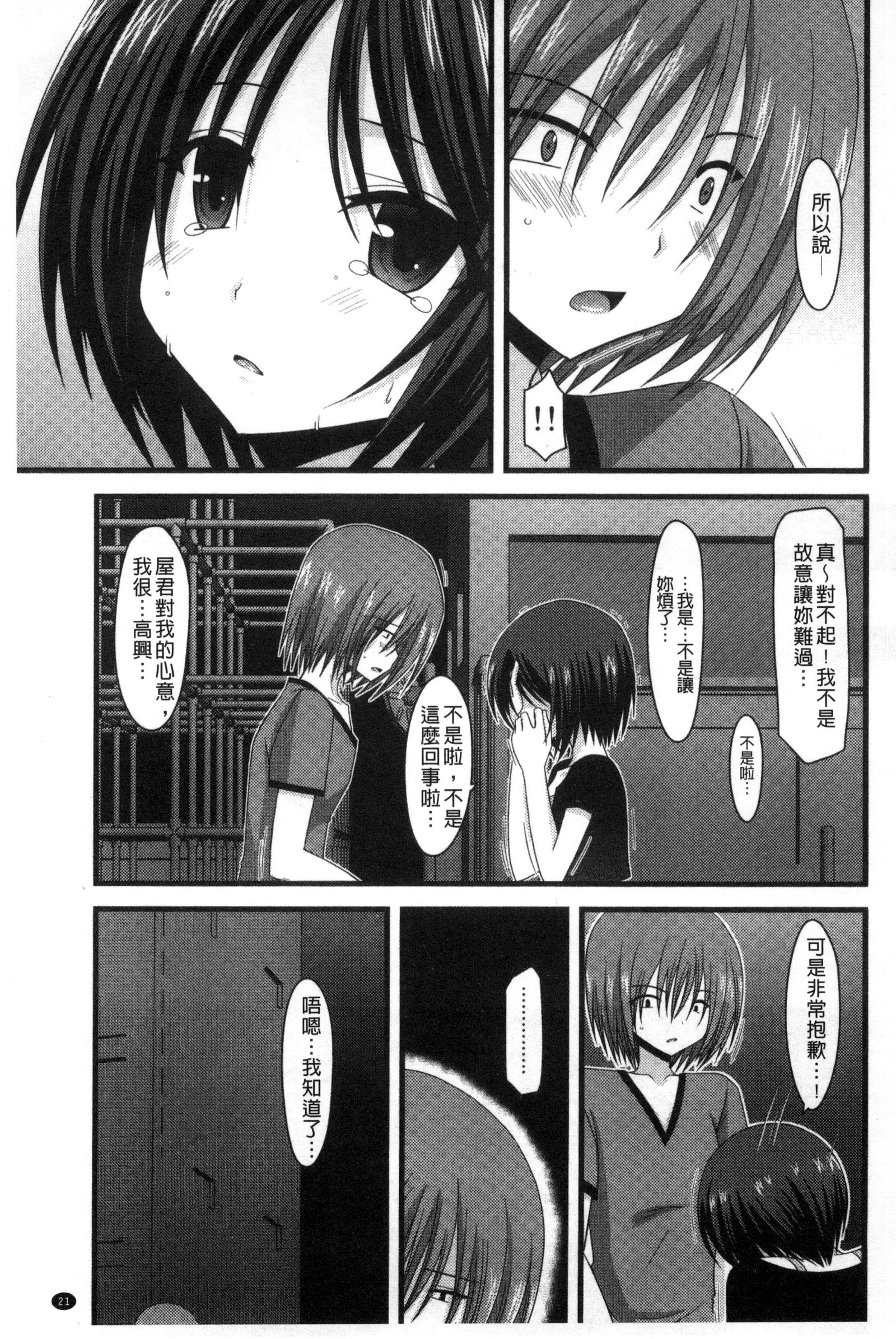 露出少女少女三島毅の聖ヘキチュー 露出少女少女三島毅の聖ヘキチュー