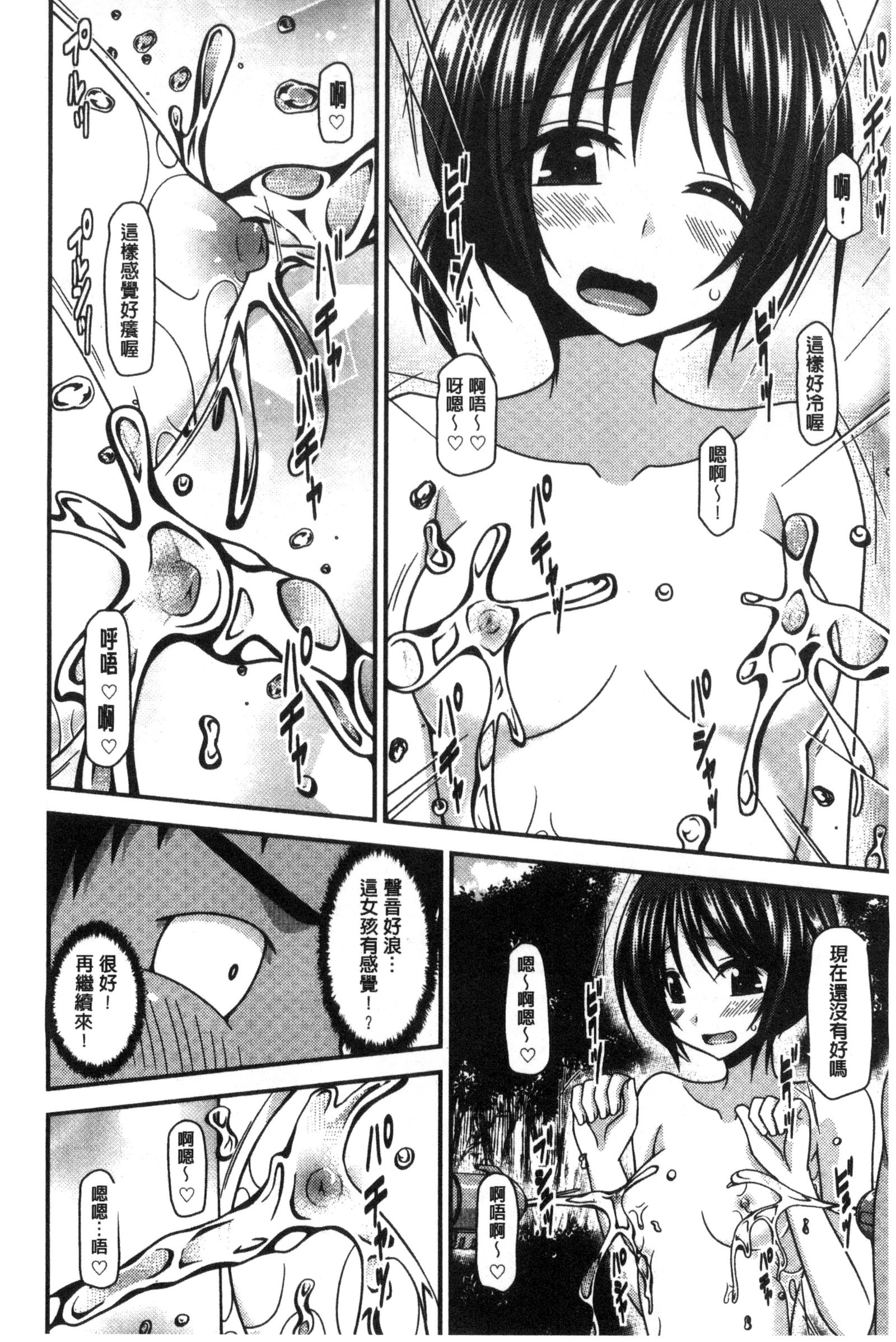 露出少女少女三島毅の聖ヘキチュー 露出少女少女三島毅の聖ヘキチュー