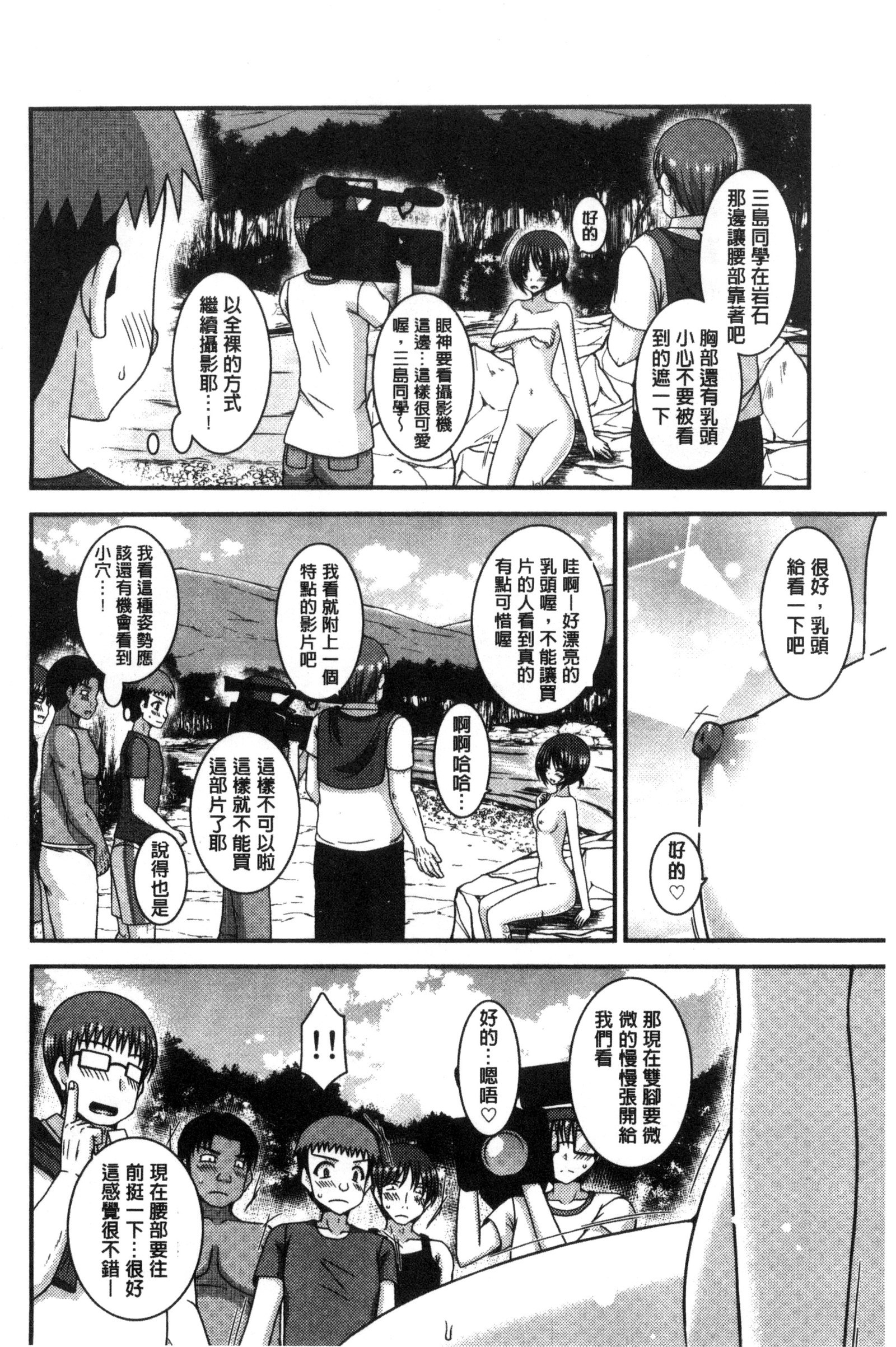 露出少女少女三島毅の聖ヘキチュー 露出少女少女三島毅の聖ヘキチュー