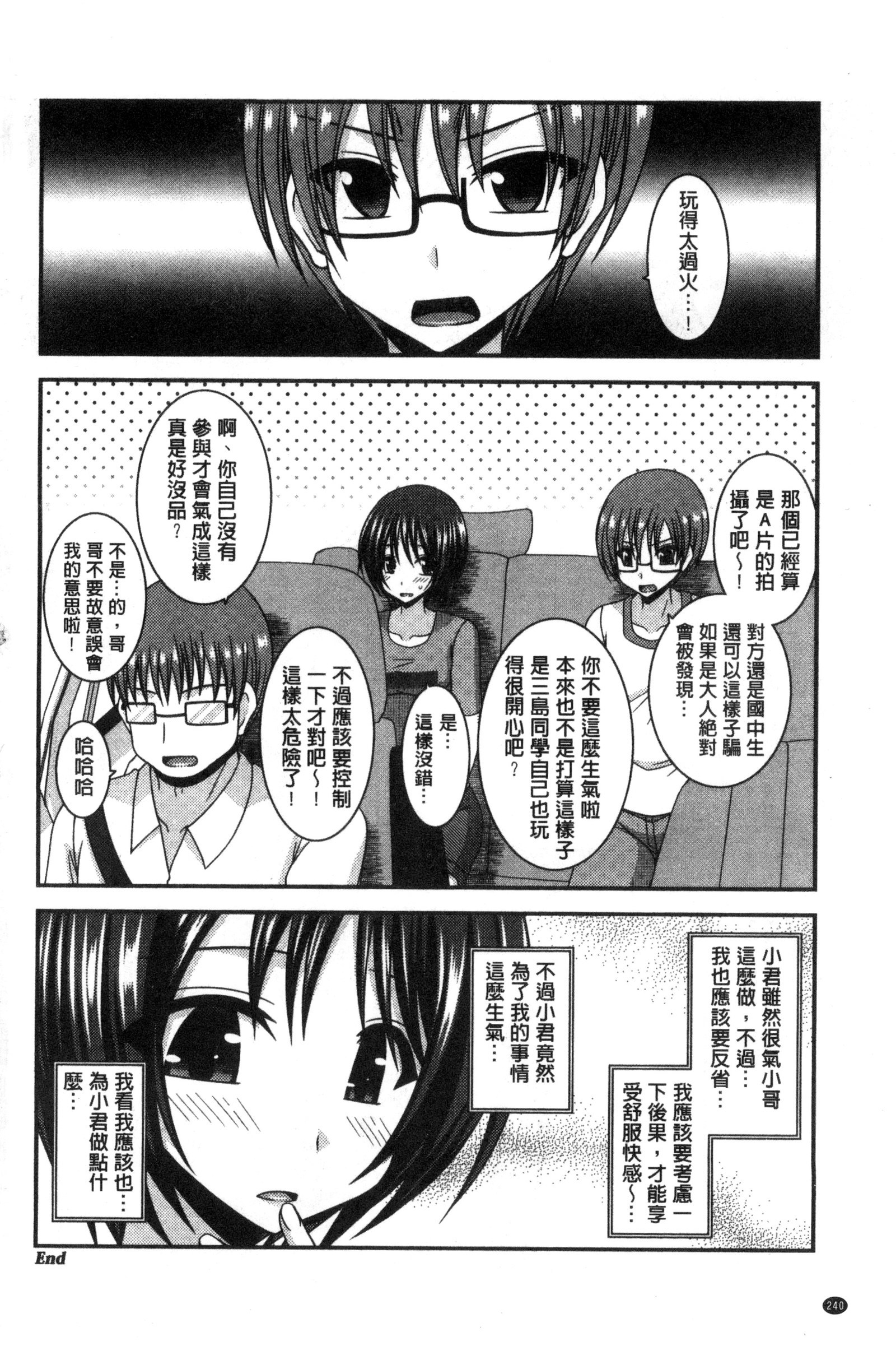 露出少女少女三島毅の聖ヘキチュー 露出少女少女三島毅の聖ヘキチュー