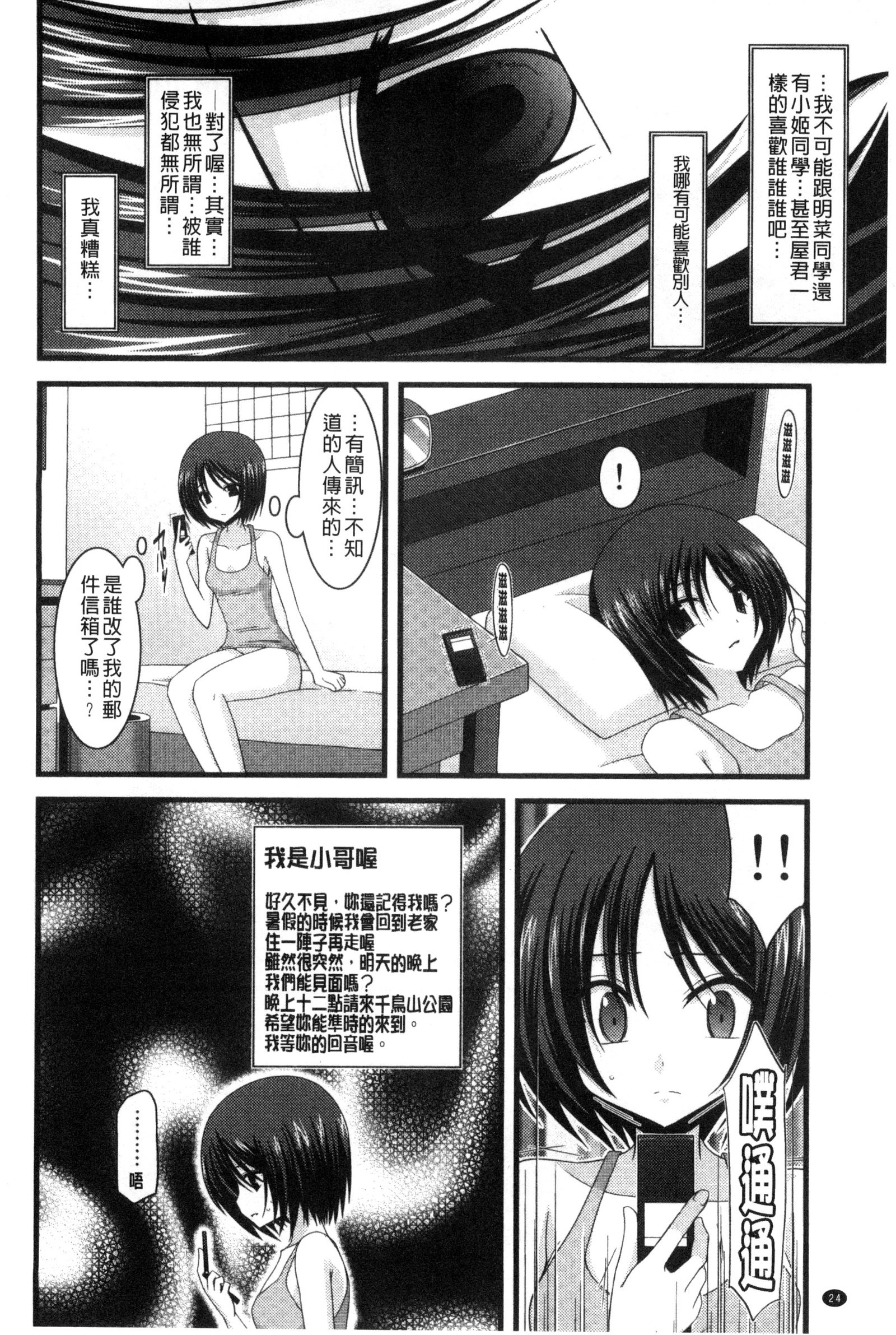 露出少女少女三島毅の聖ヘキチュー 露出少女少女三島毅の聖ヘキチュー