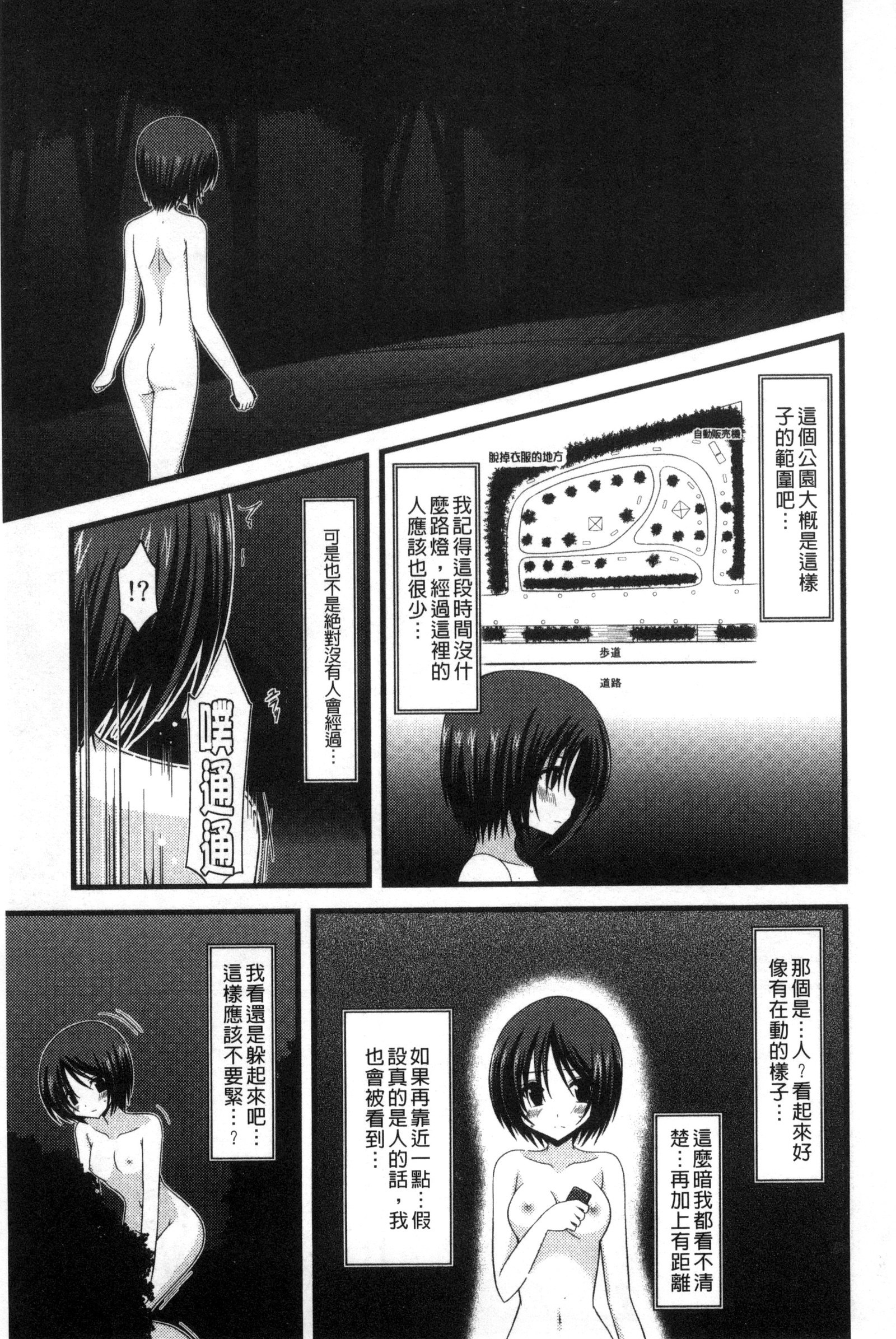 露出少女少女三島毅の聖ヘキチュー 露出少女少女三島毅の聖ヘキチュー