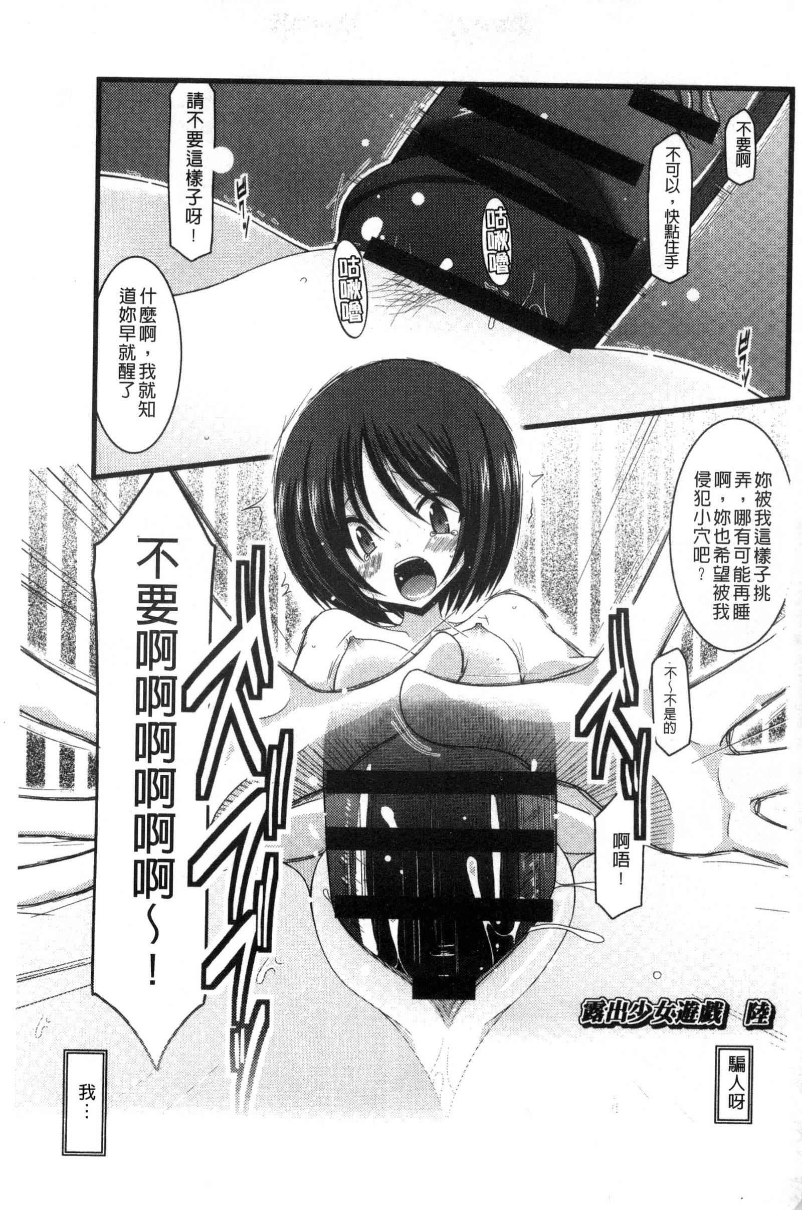 露出少女少女三島毅の聖ヘキチュー 露出少女少女三島毅の聖ヘキチュー