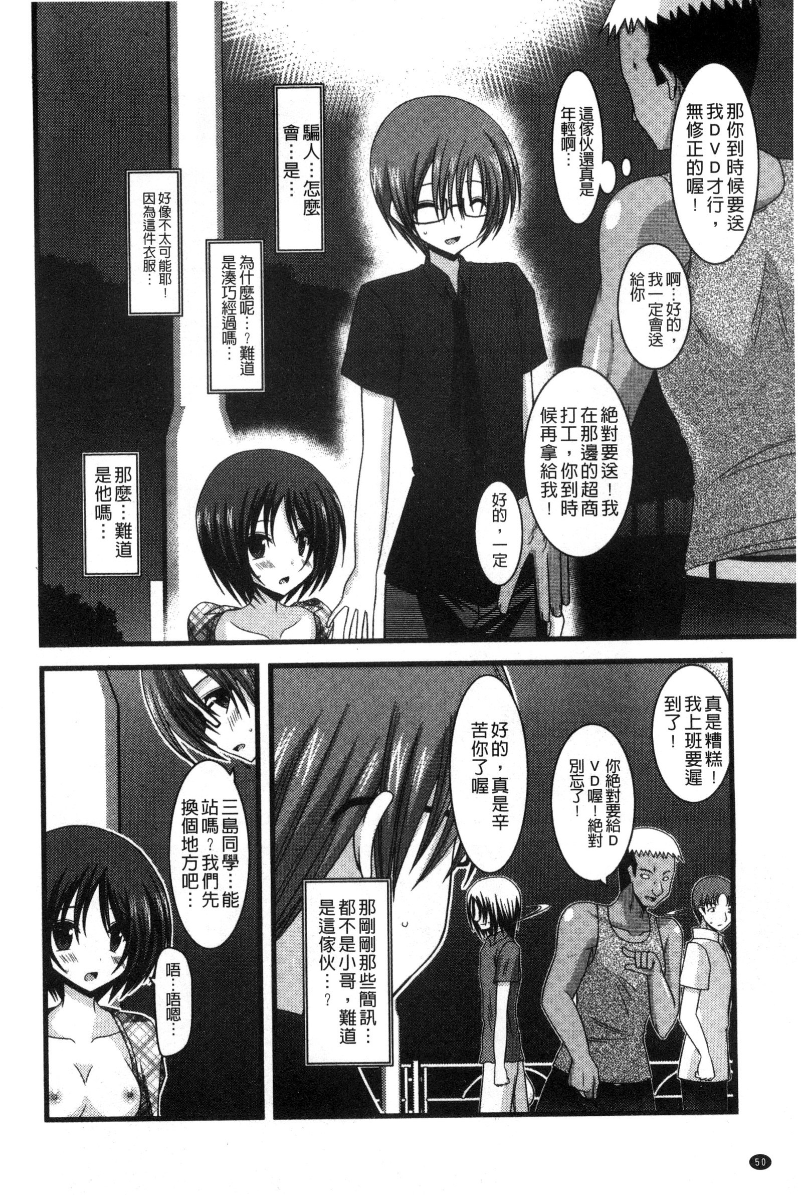 露出少女少女三島毅の聖ヘキチュー 露出少女少女三島毅の聖ヘキチュー