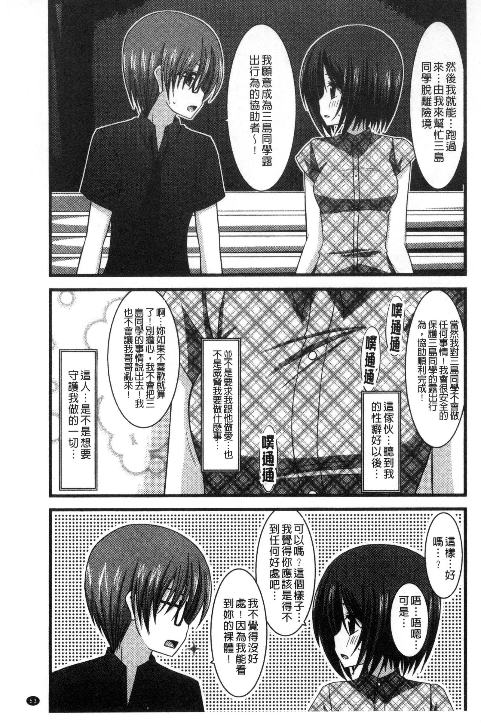 露出少女少女三島毅の聖ヘキチュー 露出少女少女三島毅の聖ヘキチュー
