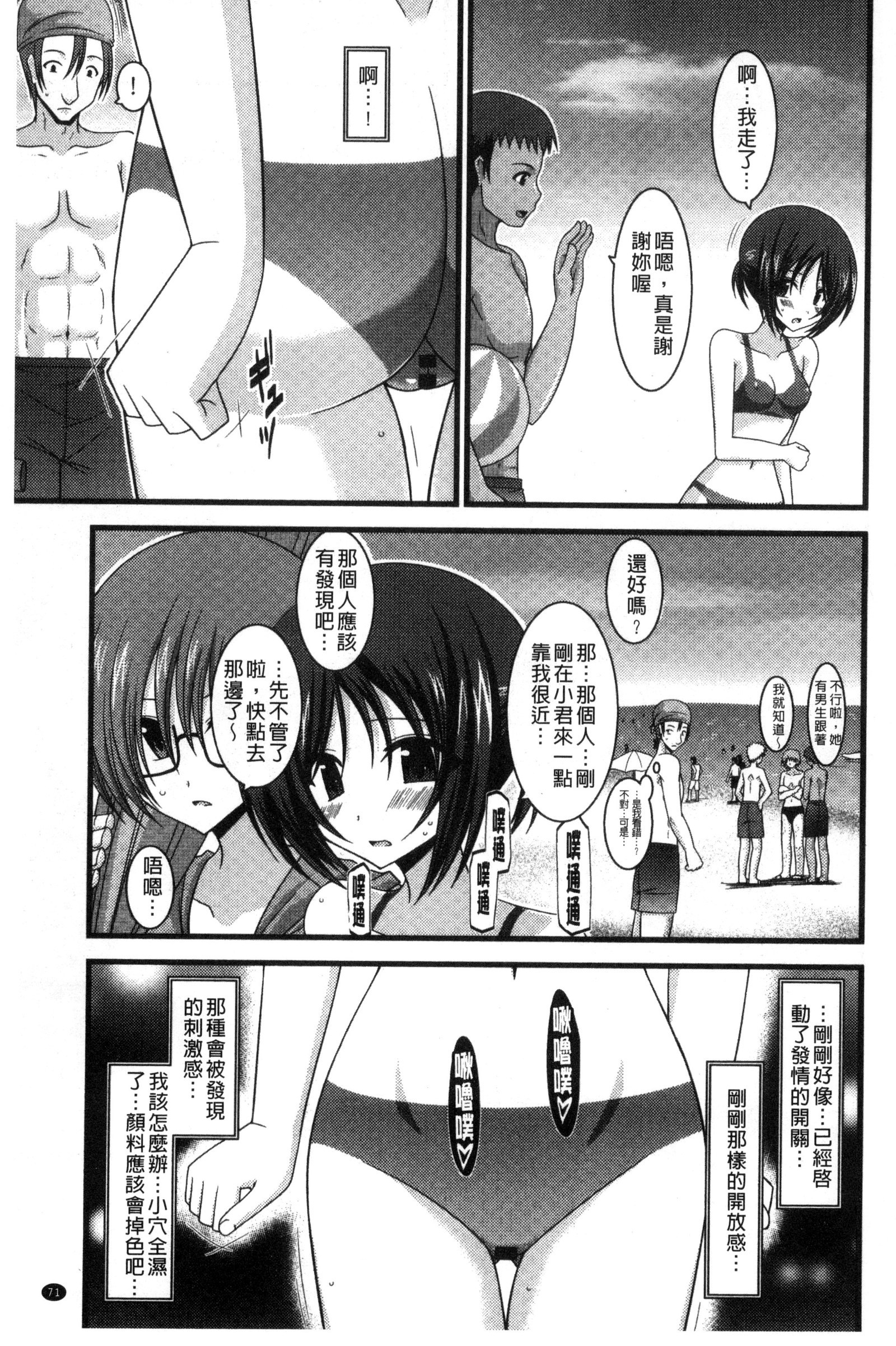露出少女少女三島毅の聖ヘキチュー 露出少女少女三島毅の聖ヘキチュー