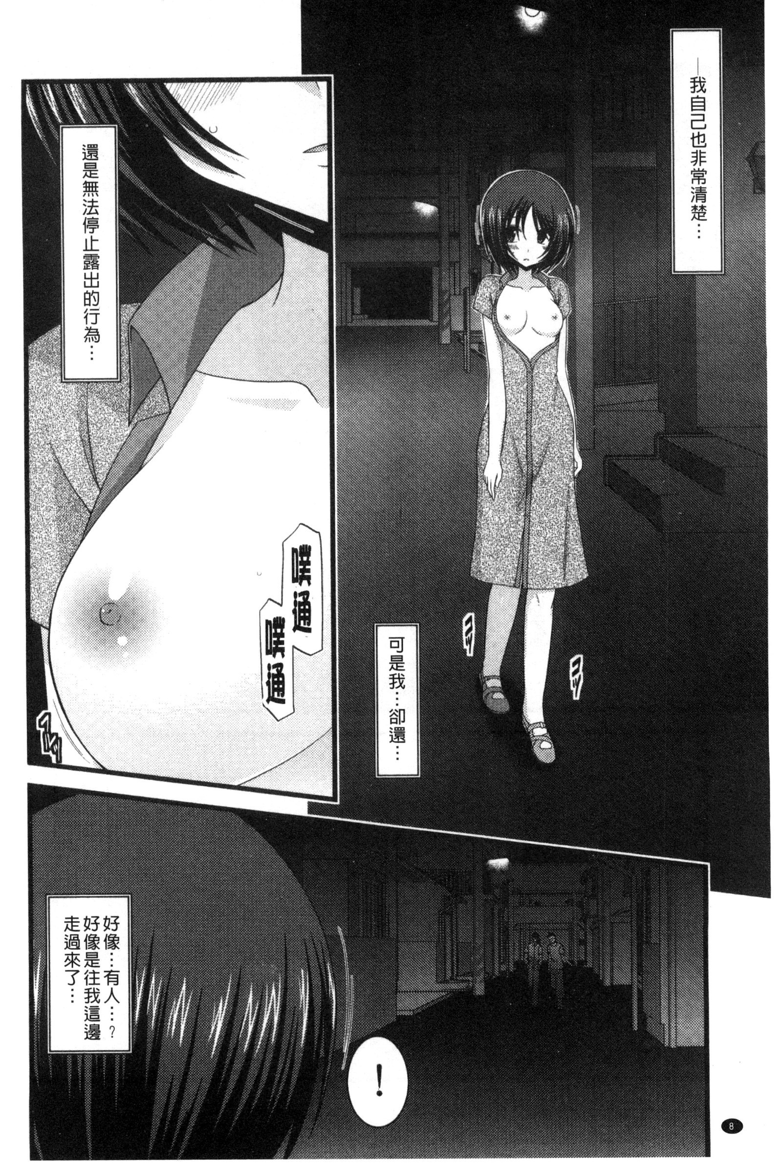 露出少女少女三島毅の聖ヘキチュー 露出少女少女三島毅の聖ヘキチュー