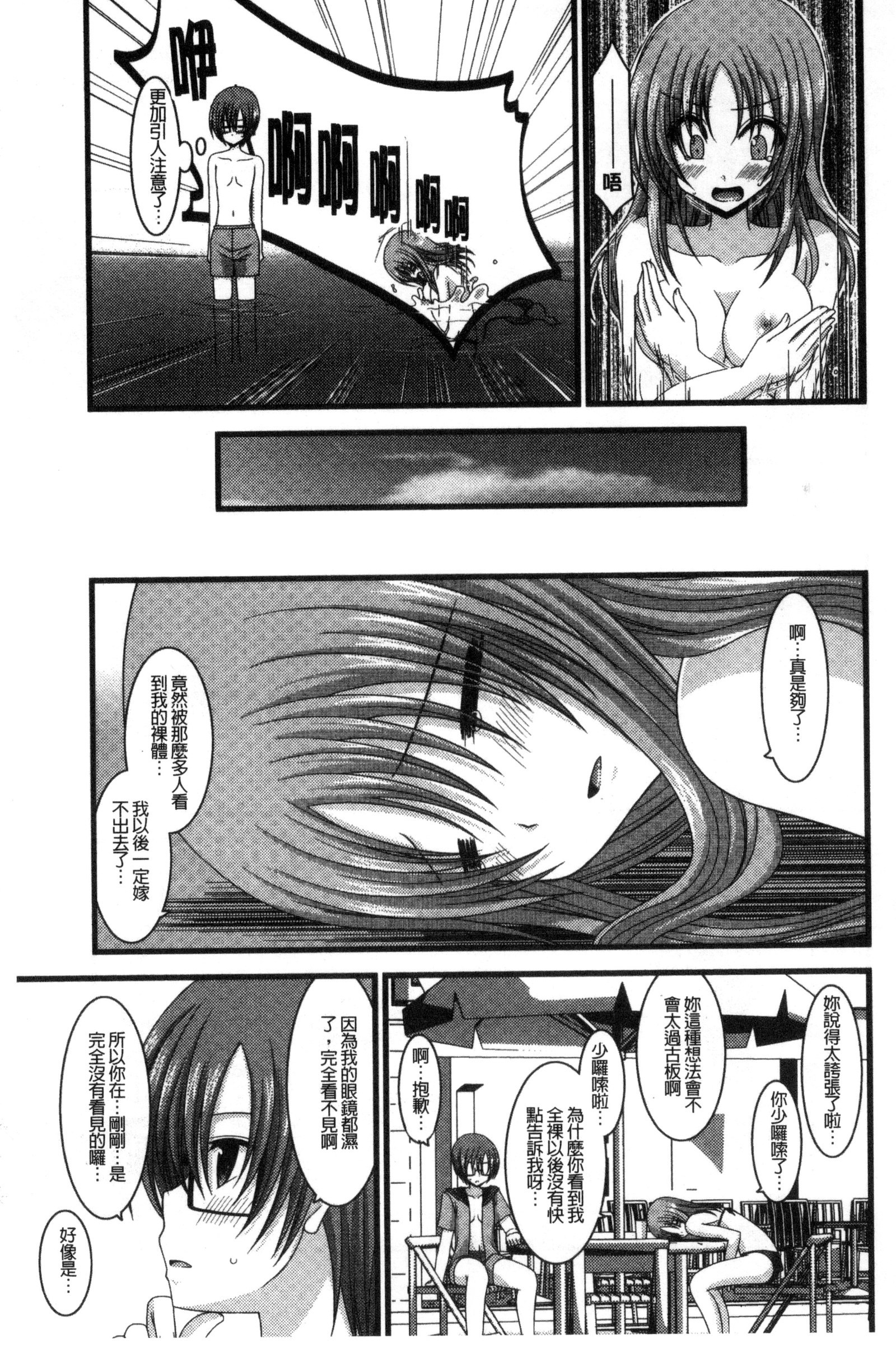 露出少女少女三島毅の聖ヘキチュー 露出少女少女三島毅の聖ヘキチュー