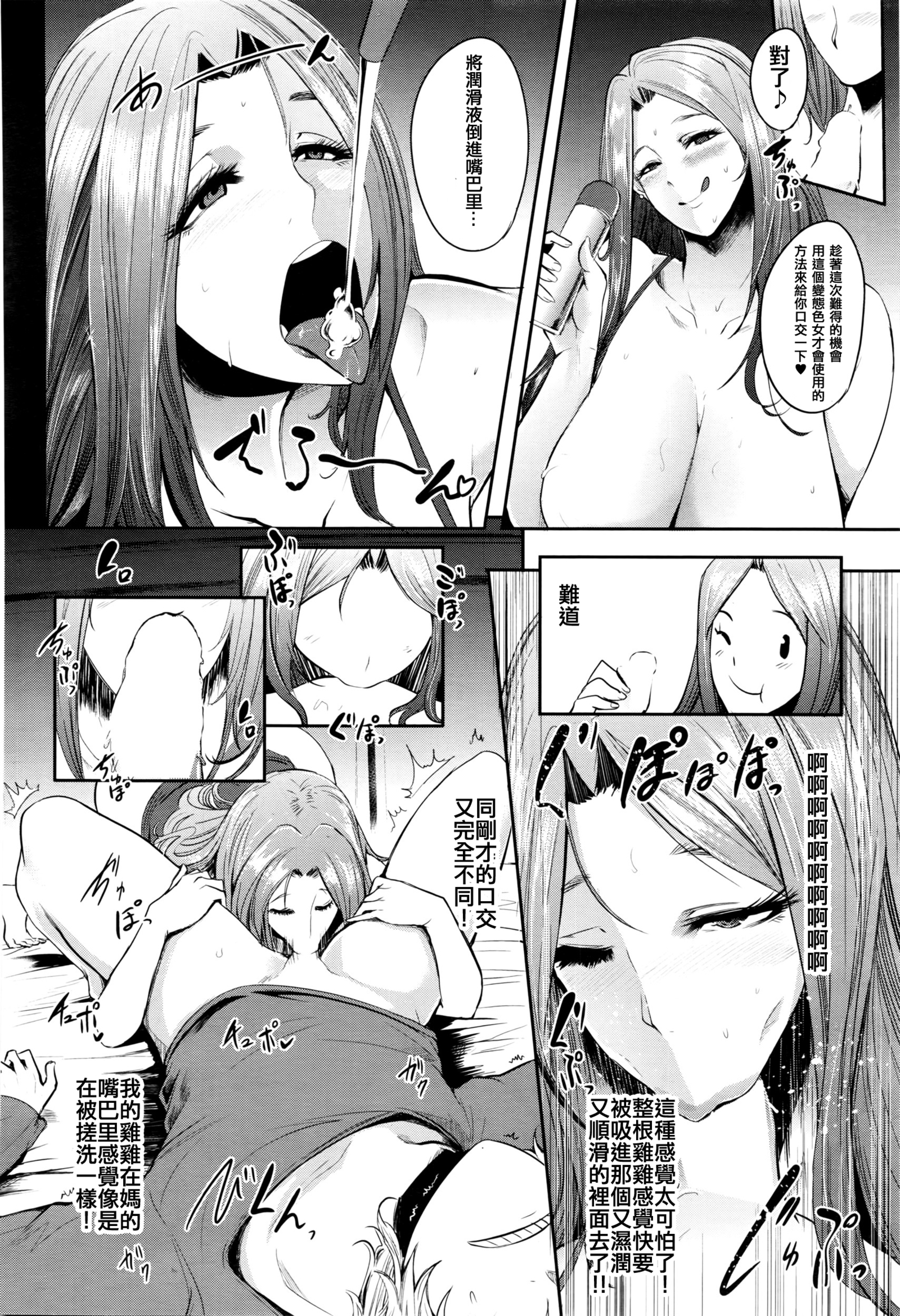 初合コンはママならない！
