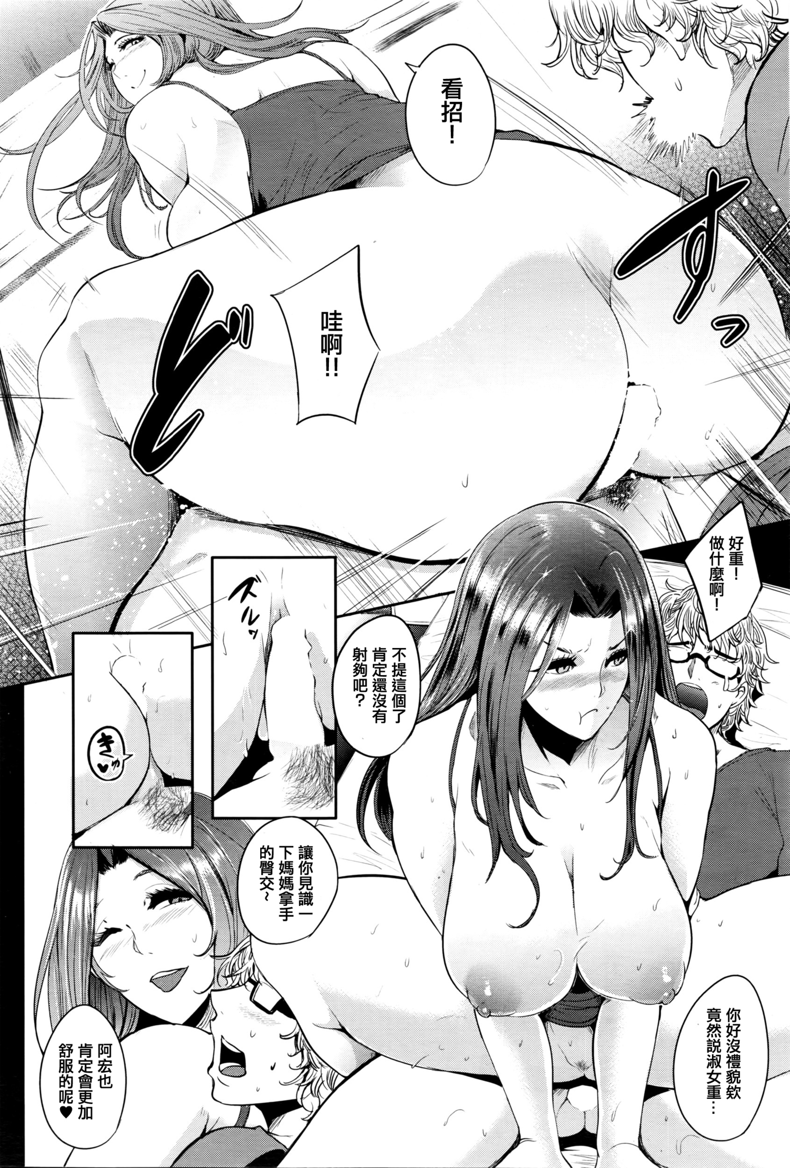 初合コンはママならない！