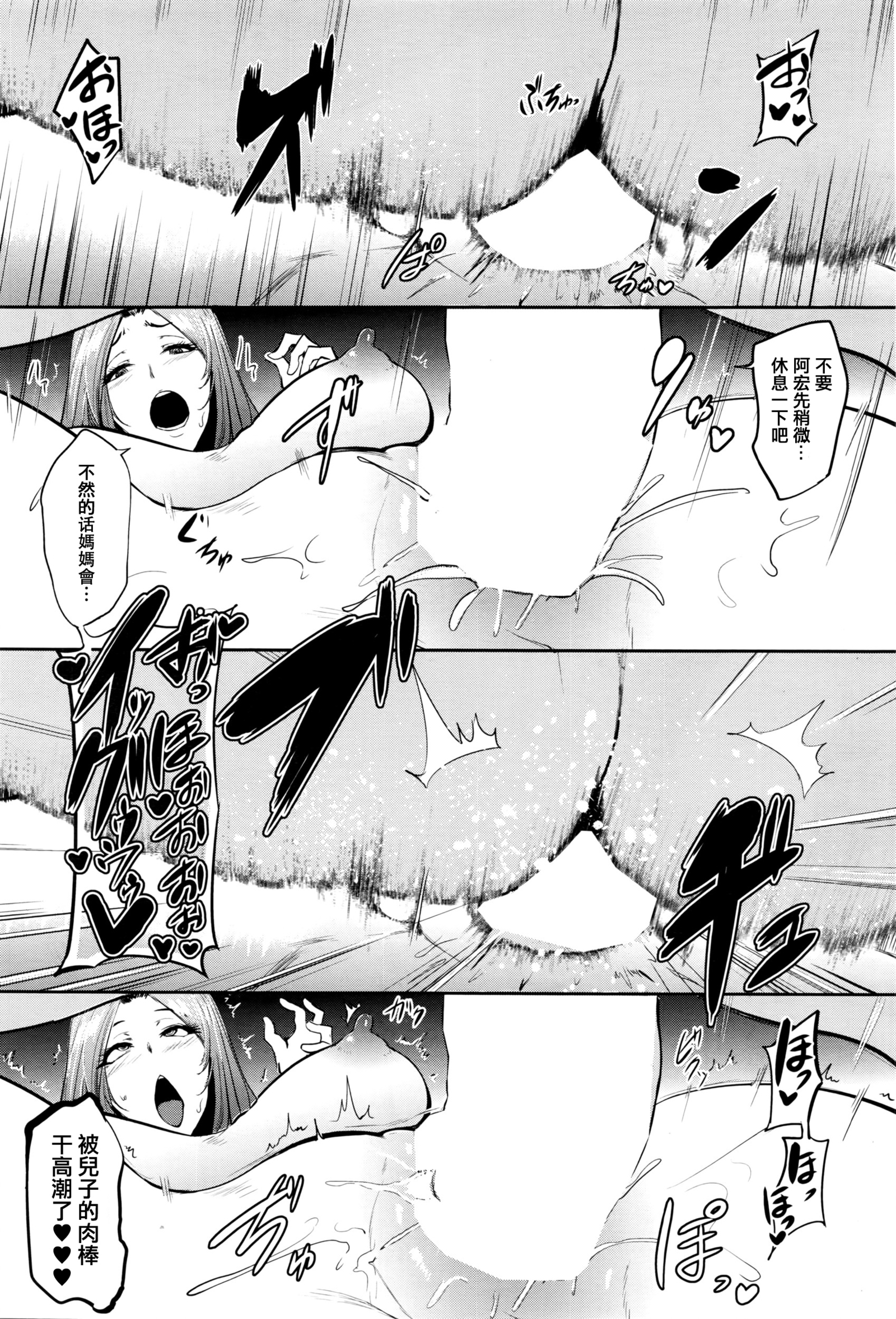 初合コンはママならない！