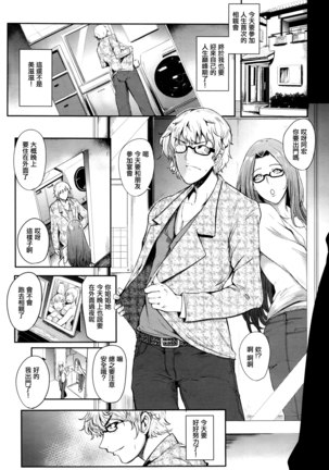 初合コンはママならない! 初合コンはママならない!